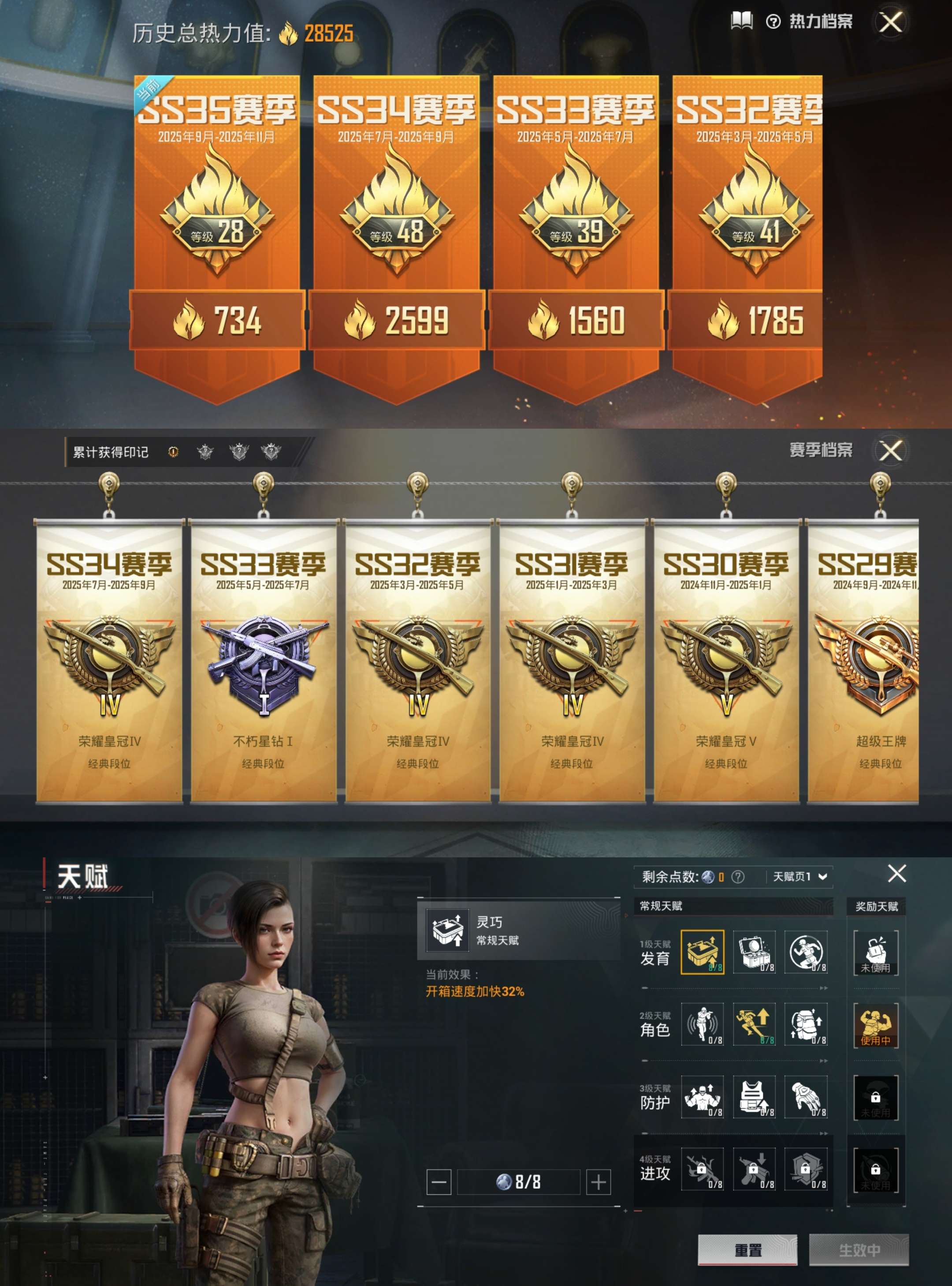 HPCMW3426913和平精英账号详情图2 HPCMW3426913和平精英账号详情图2