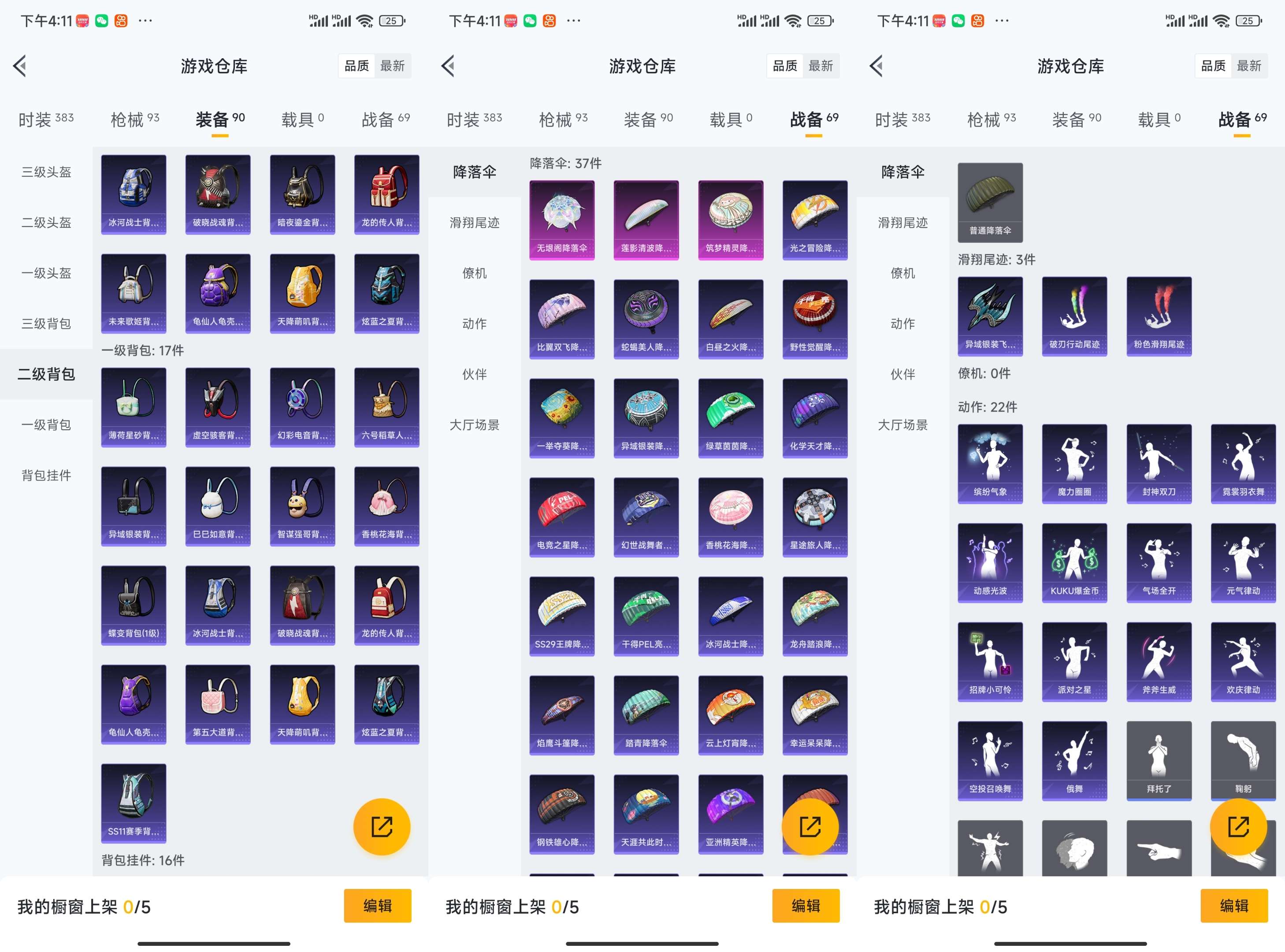 HPCMW3426913和平精英账号详情图6 HPCMW3426913和平精英账号详情图6