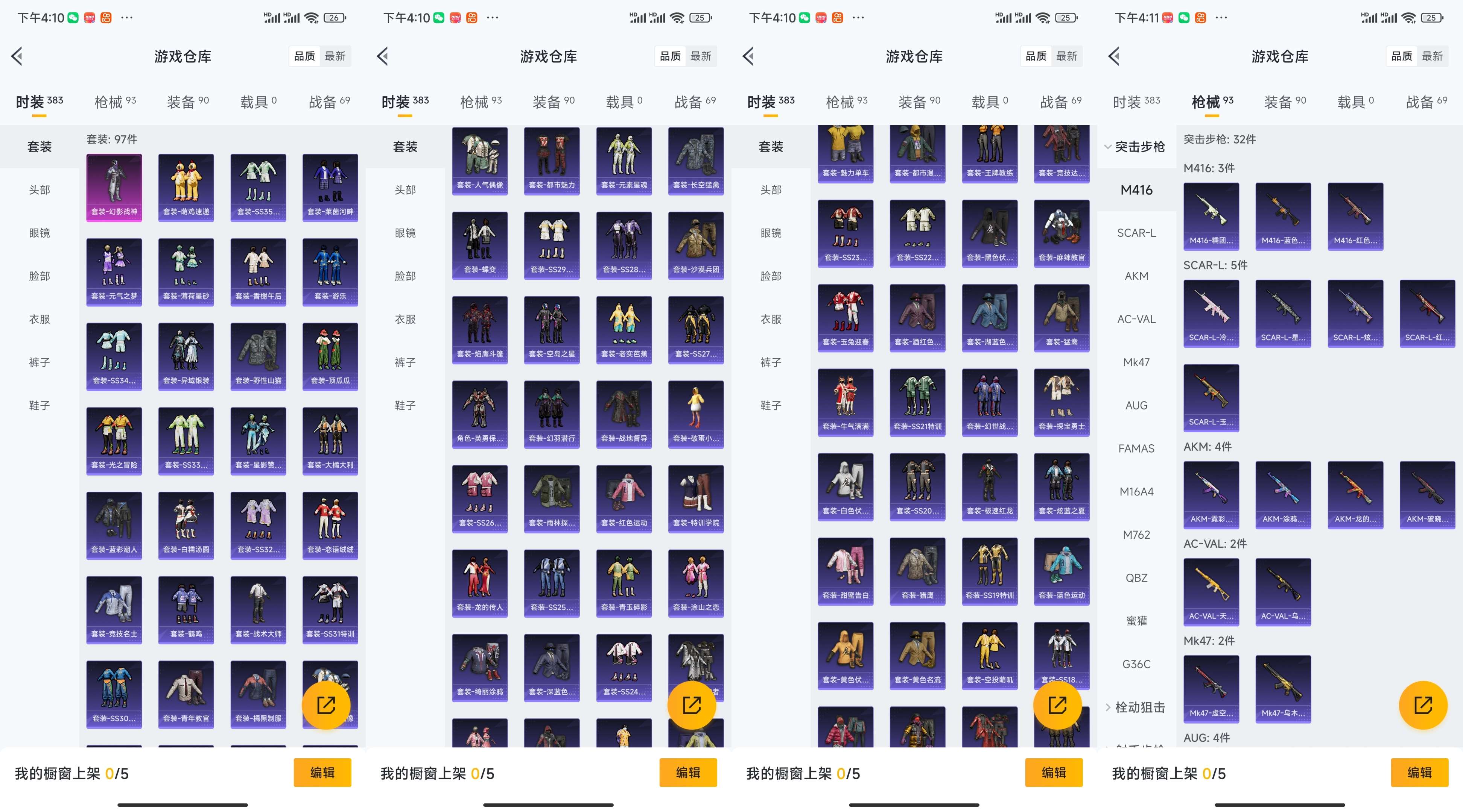 HPCMW3426913和平精英账号详情图3 HPCMW3426913和平精英账号详情图3