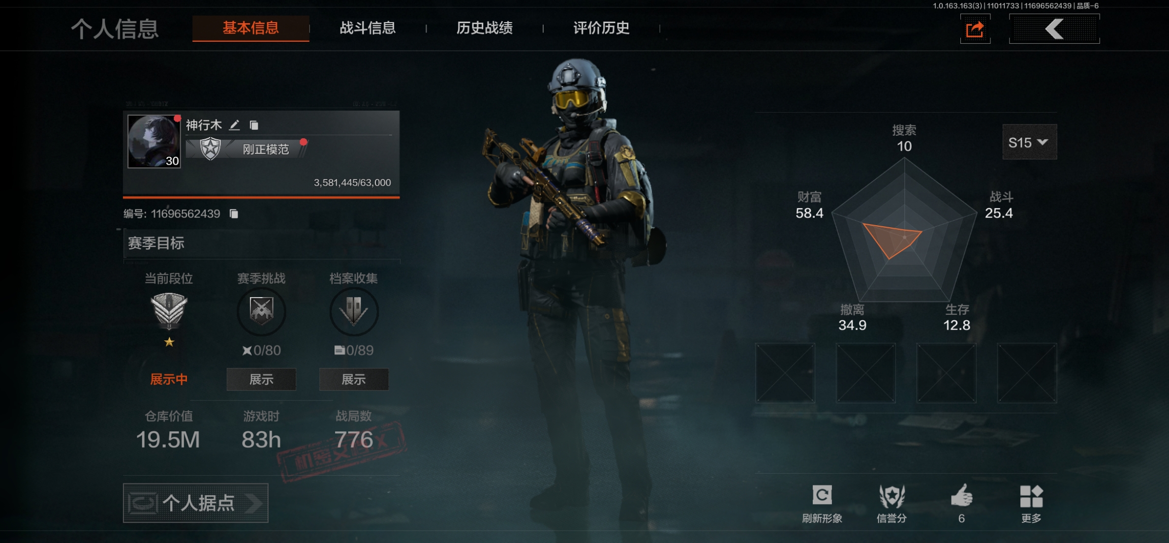 暗区突围账号安卓QQAQ374安Q-4金枪-仓库价值19.5-科恩币12787K-1刀皮-可二次【金枪】浮鳞影青·QBZ