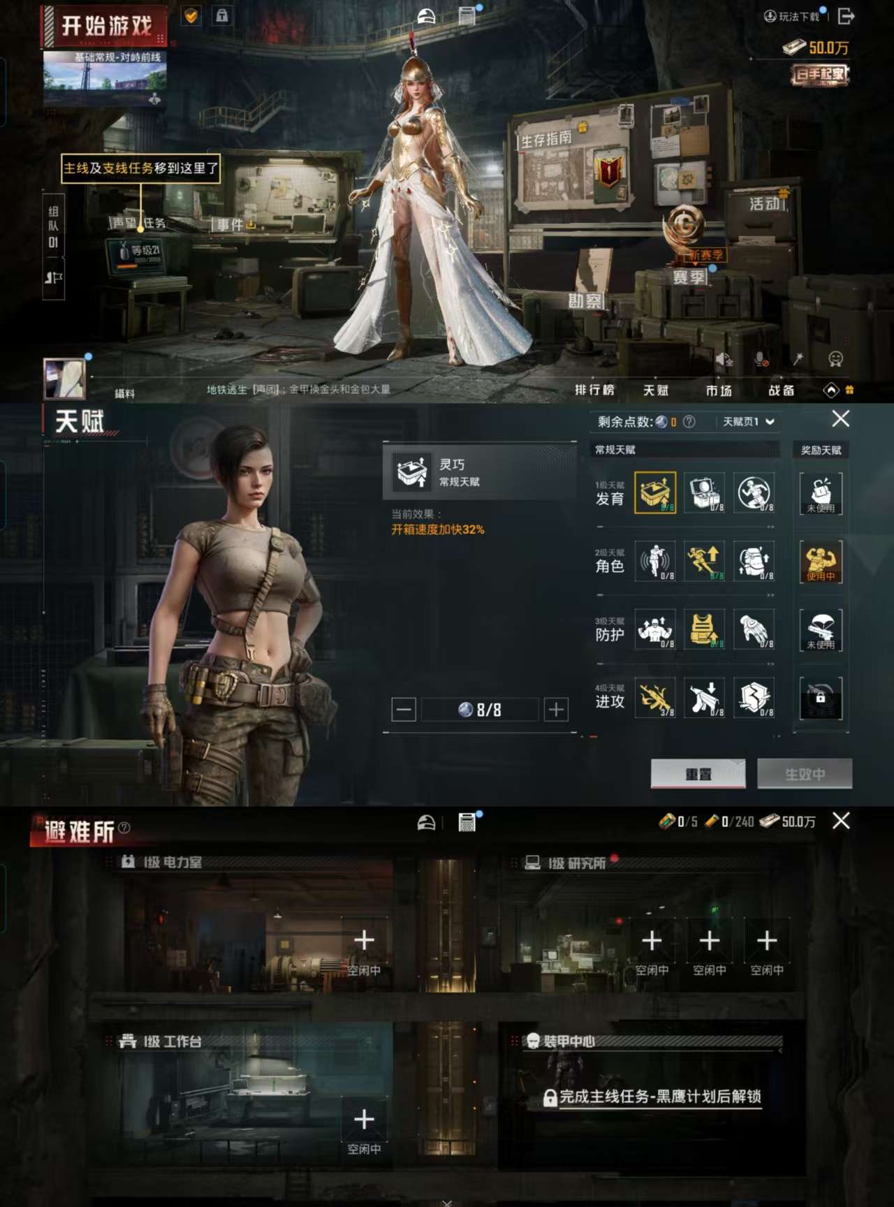 HPCMW3422970和平精英账号详情图3 HPCMW3422970和平精英账号详情图3