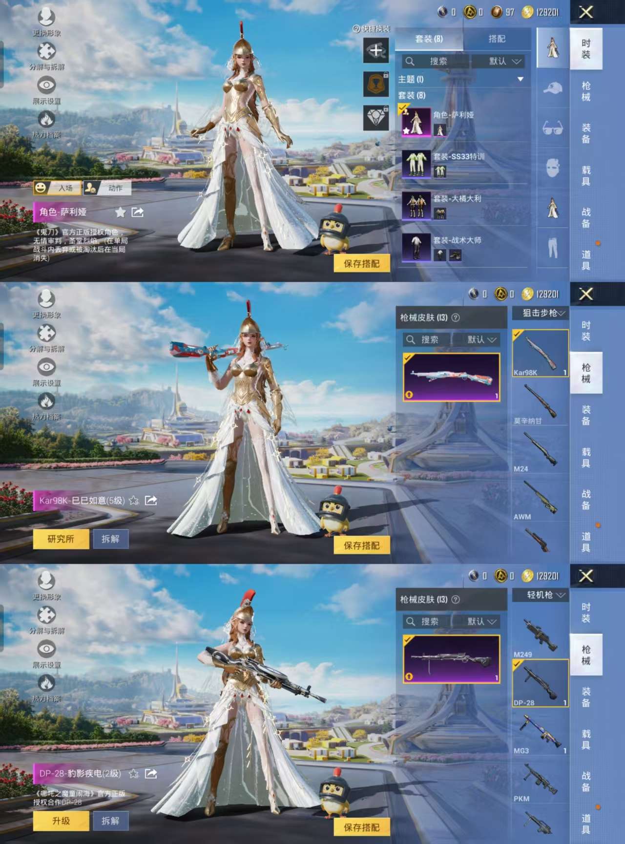 HPCMW3422970和平精英账号详情图4 HPCMW3422970和平精英账号详情图4