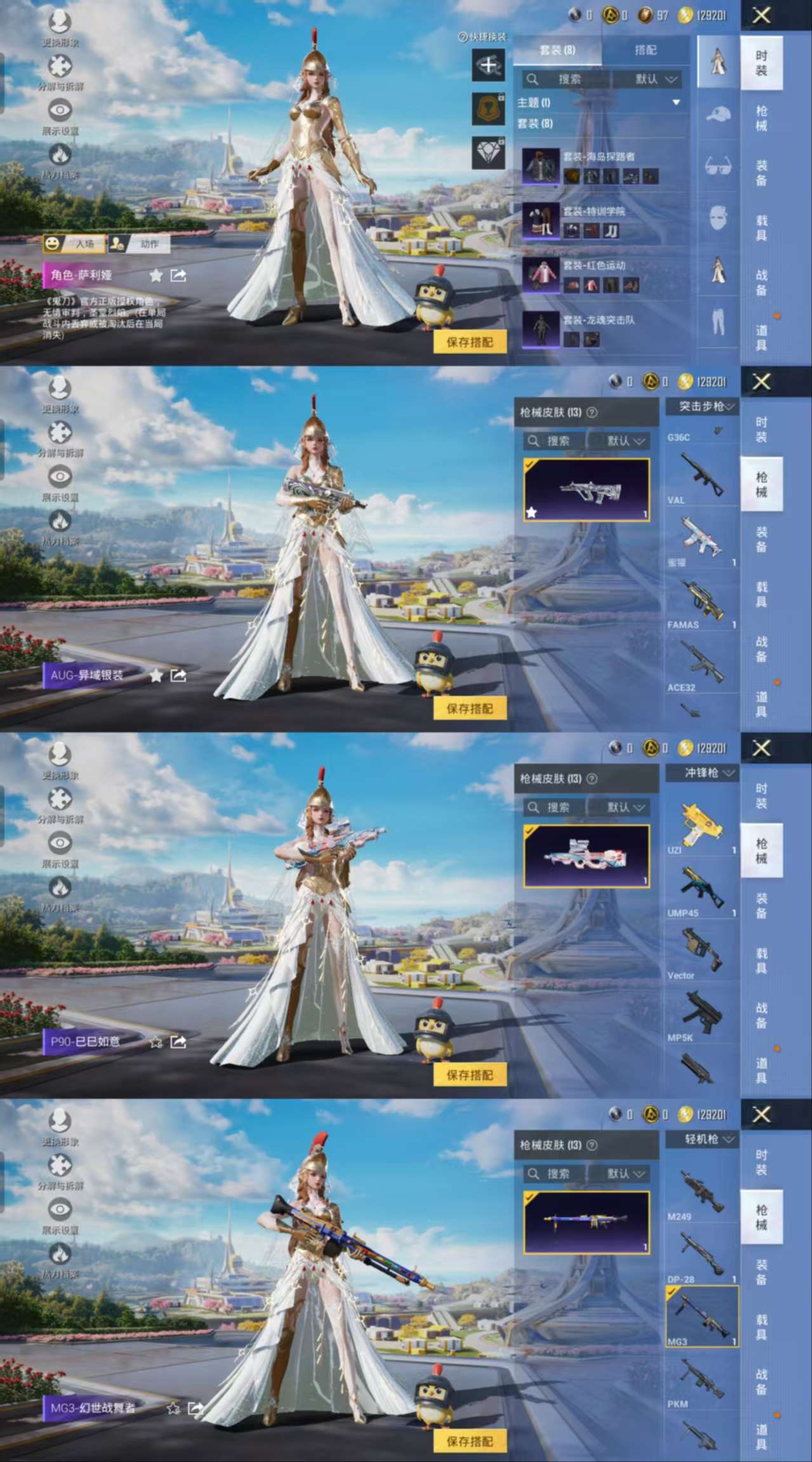 HPCMW3422970和平精英账号详情图5 HPCMW3422970和平精英账号详情图5