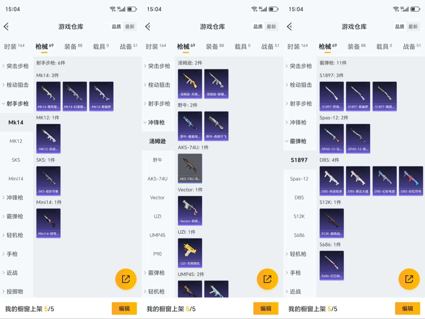 HPCMW3422972和平精英账号详情图8 HPCMW3422972和平精英账号详情图8