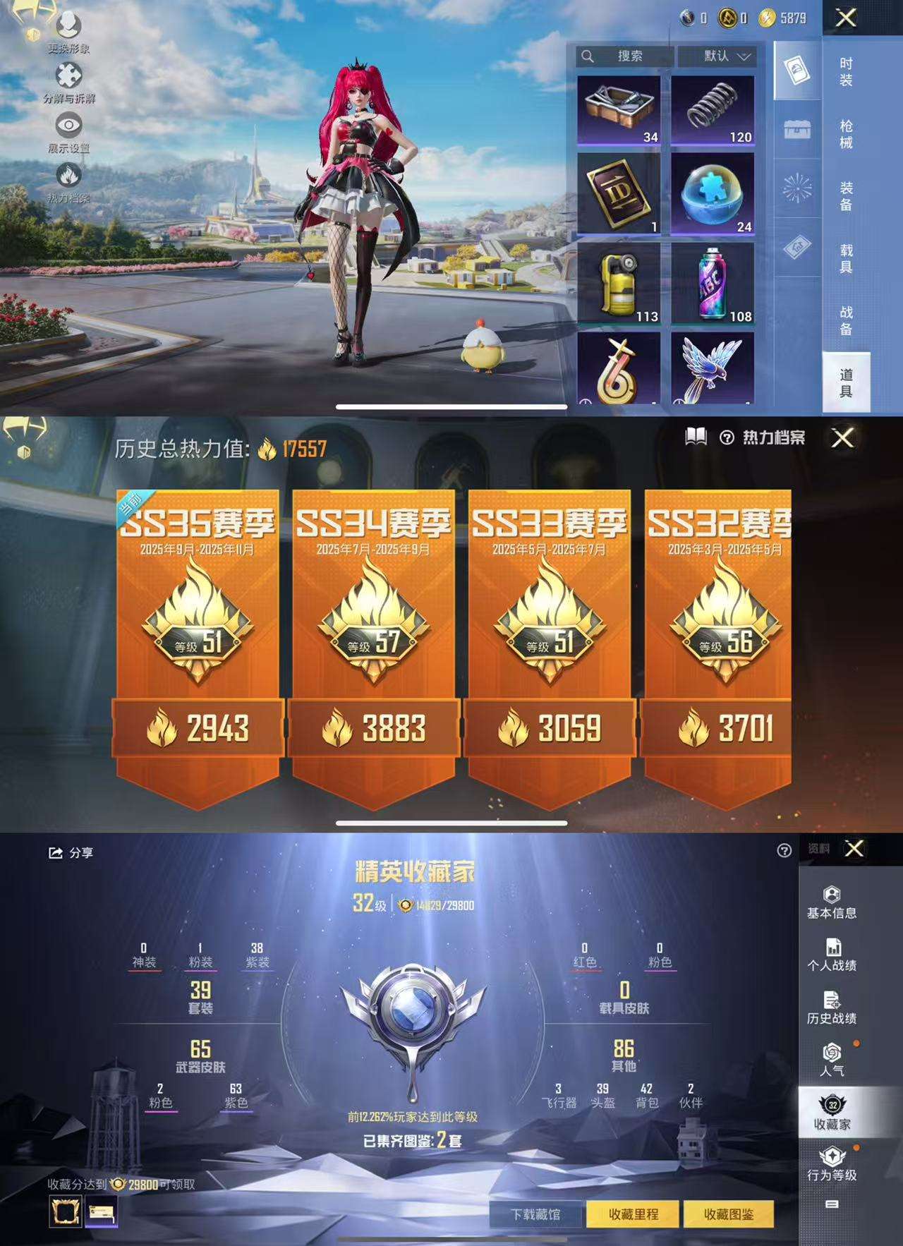 HPCMW3422972和平精英账号详情图3 HPCMW3422972和平精英账号详情图3