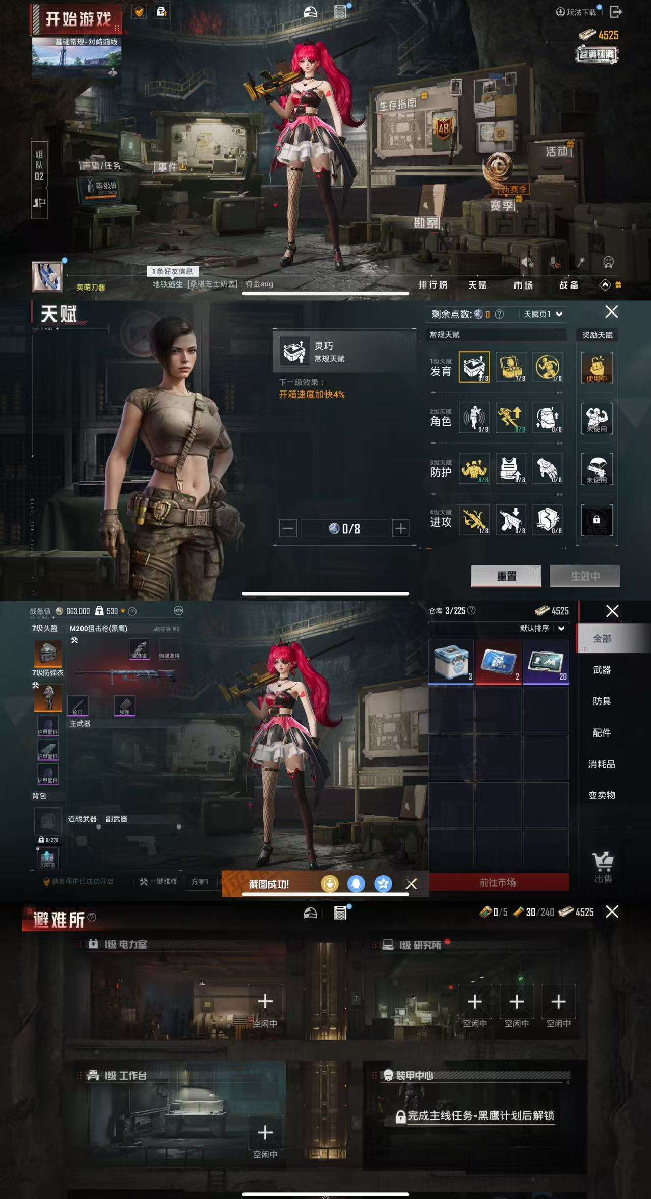 HPCMW3422972和平精英账号详情图5 HPCMW3422972和平精英账号详情图5