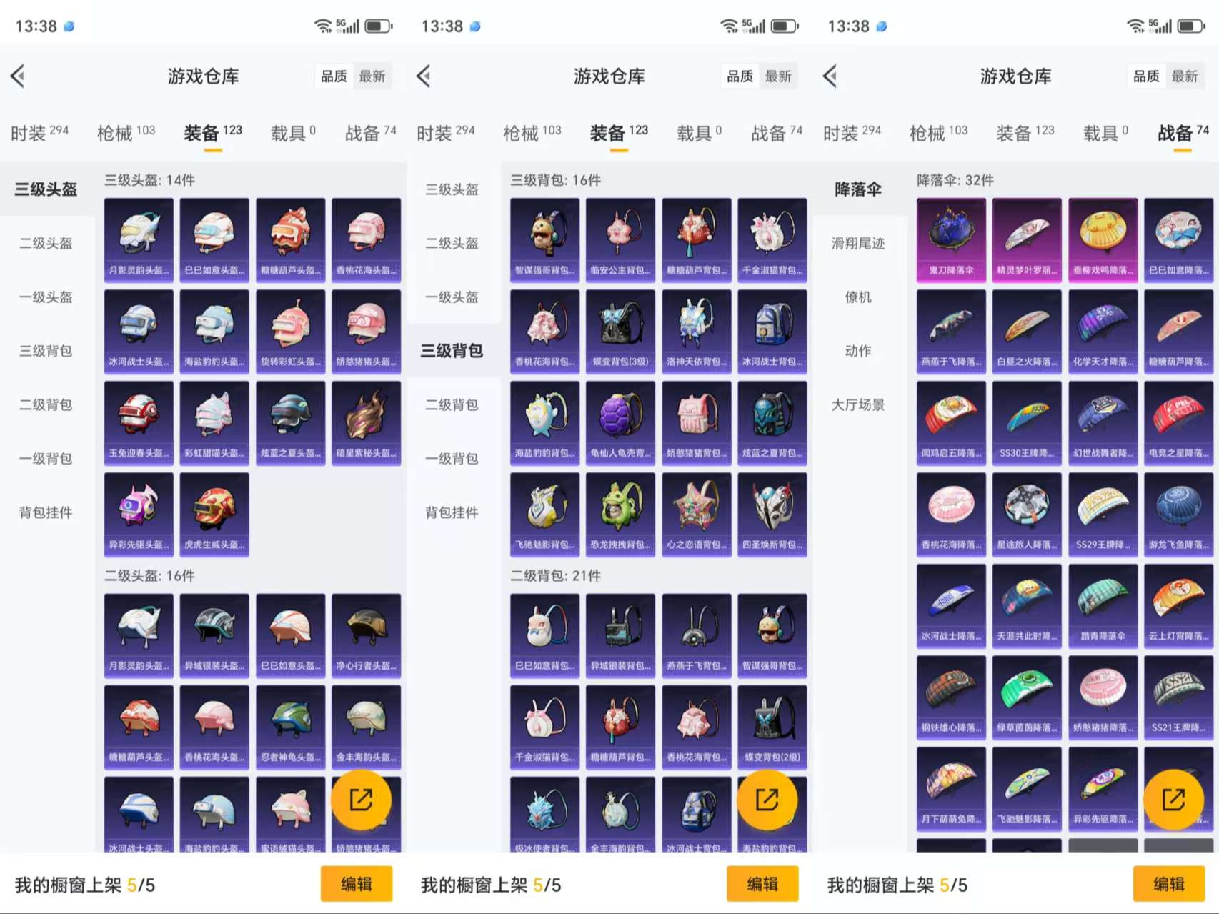 HPCMW3422978和平精英账号详情图9 HPCMW3422978和平精英账号详情图9