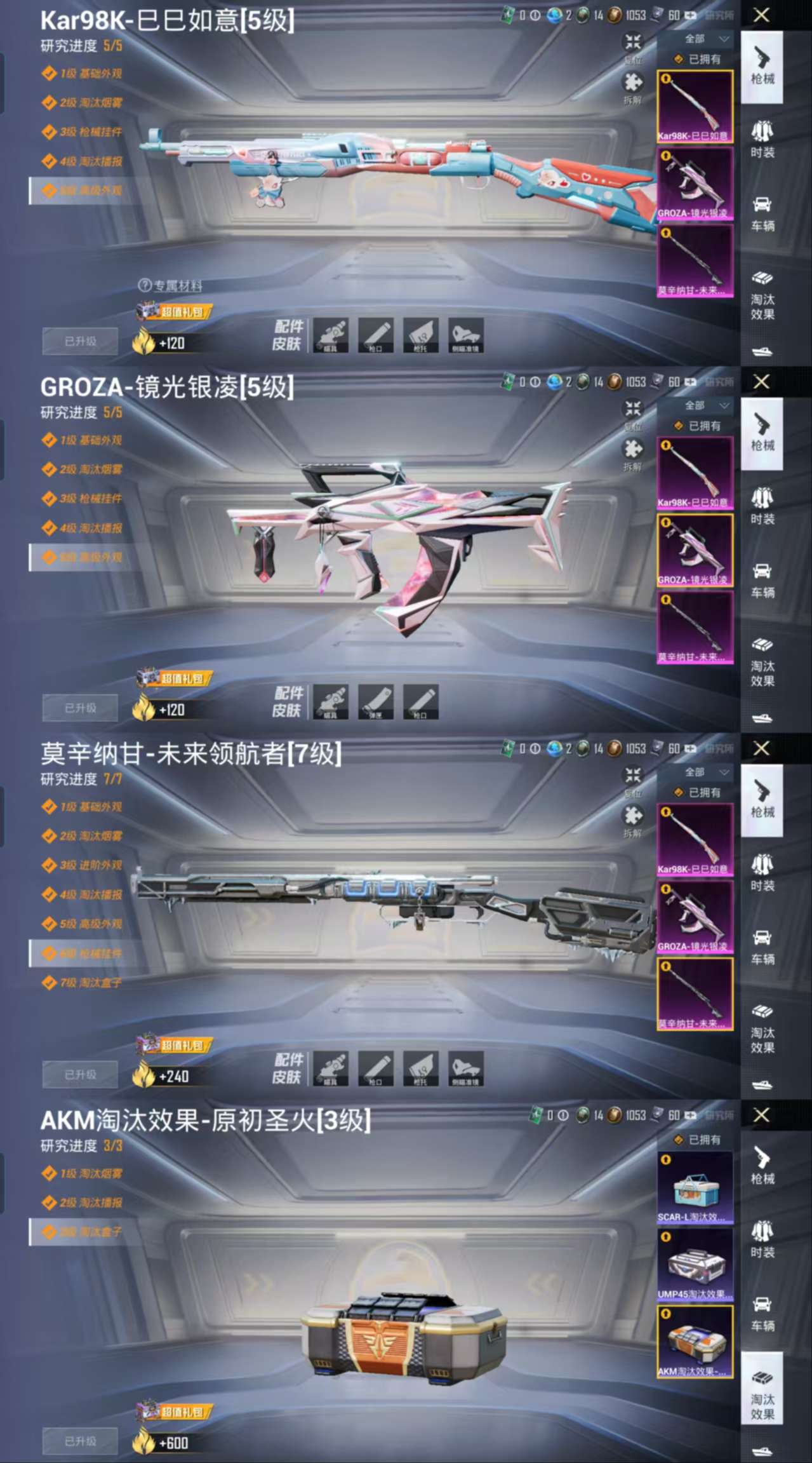 HPCMW3422978和平精英账号详情图3 HPCMW3422978和平精英账号详情图3