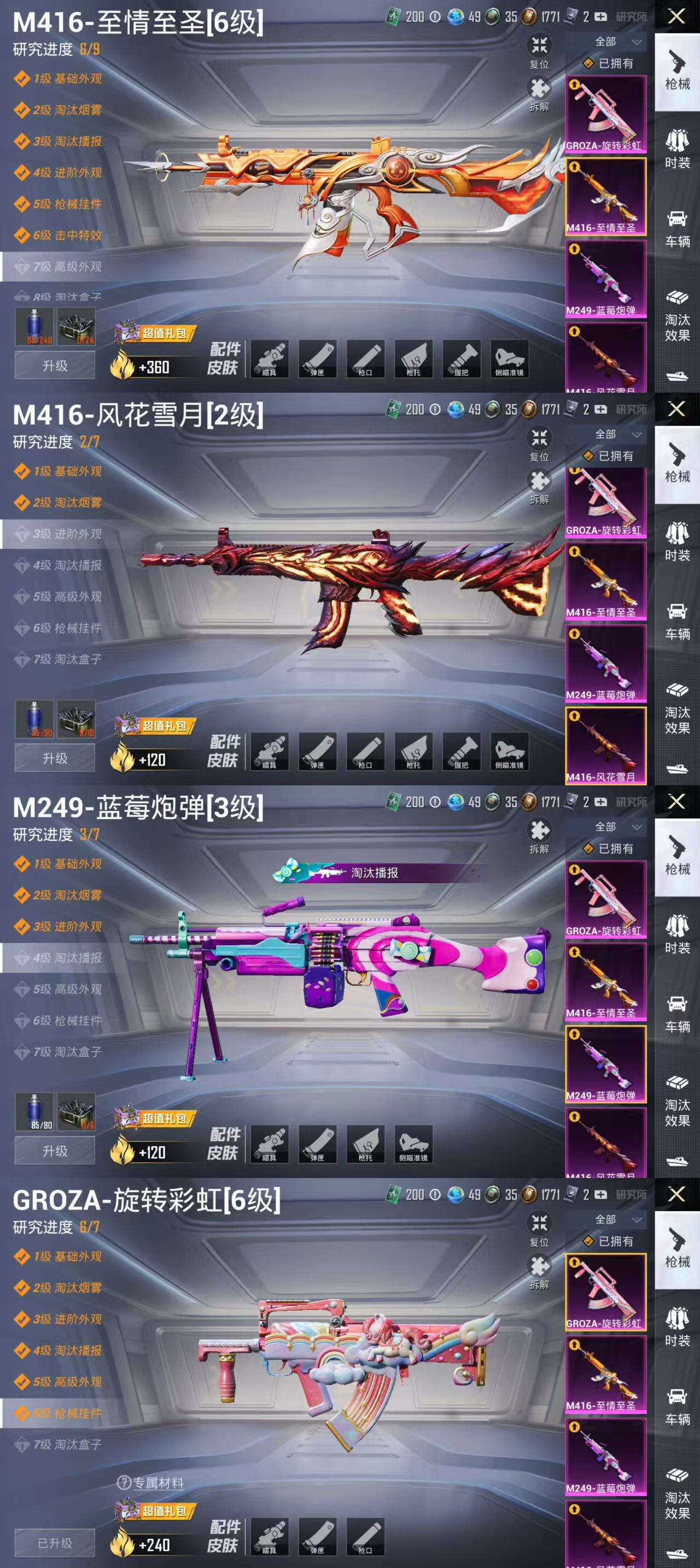 HPCMW3422980和平精英账号详情图3 HPCMW3422980和平精英账号详情图3