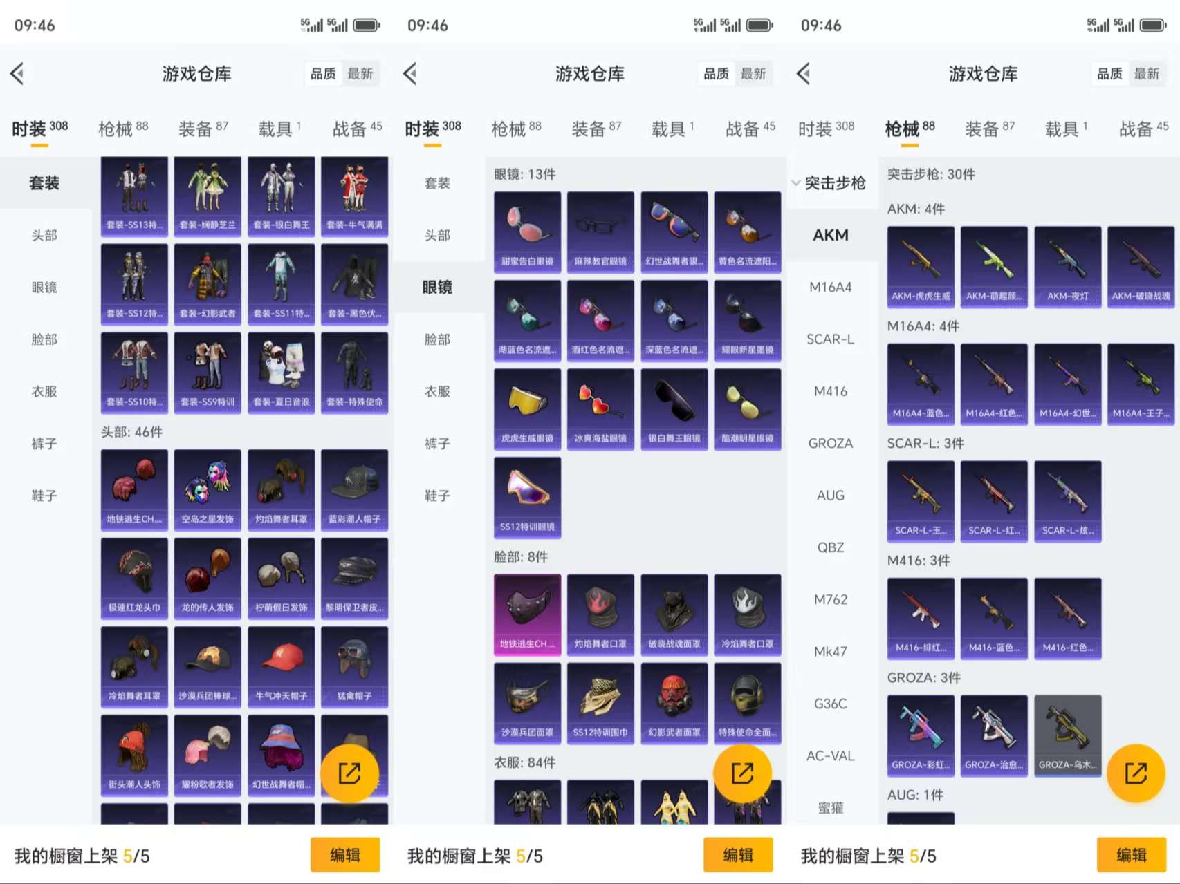 HPCMW3422983和平精英账号详情图4 HPCMW3422983和平精英账号详情图4