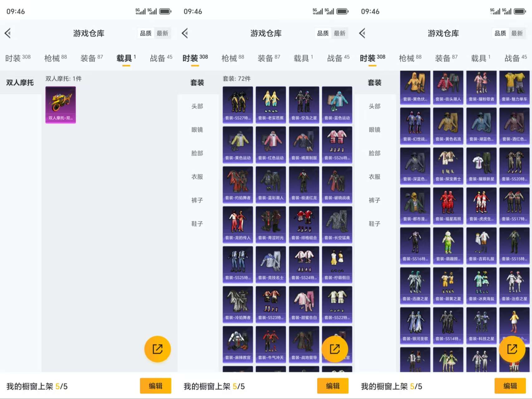 HPCMW3422983和平精英账号详情图3 HPCMW3422983和平精英账号详情图3