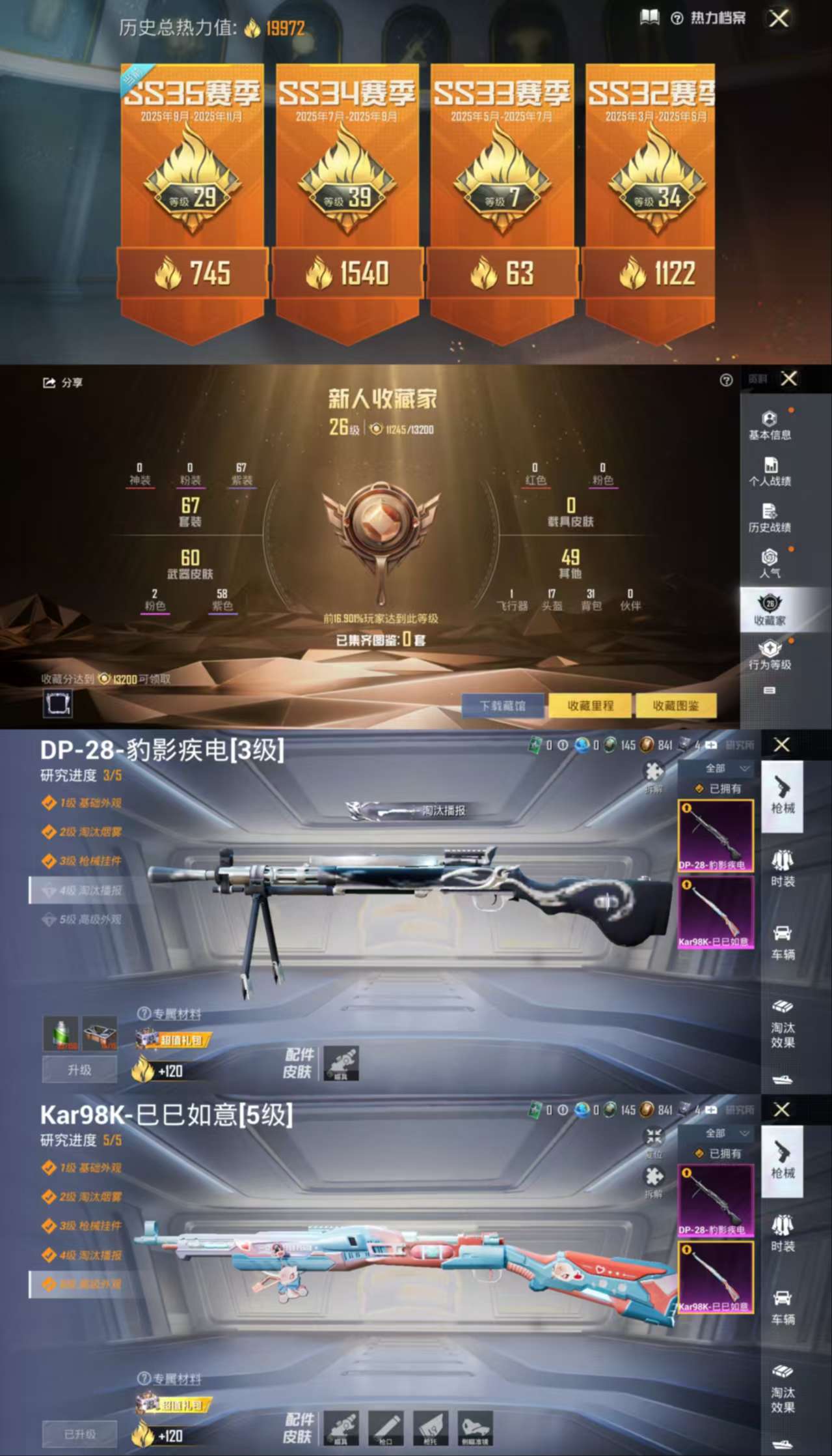 HPCMW3422985和平精英账号详情图3 HPCMW3422985和平精英账号详情图3