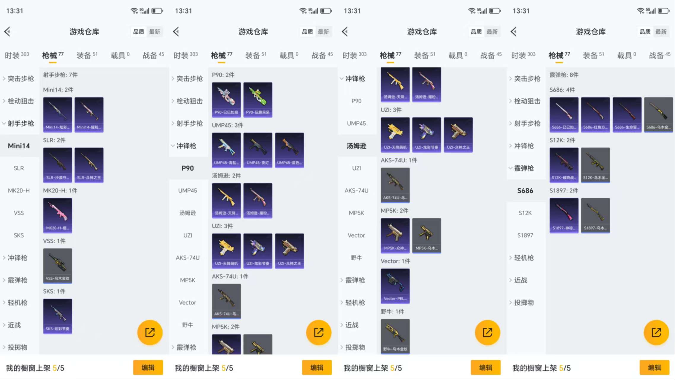 HPCMW3422985和平精英账号详情图7 HPCMW3422985和平精英账号详情图7