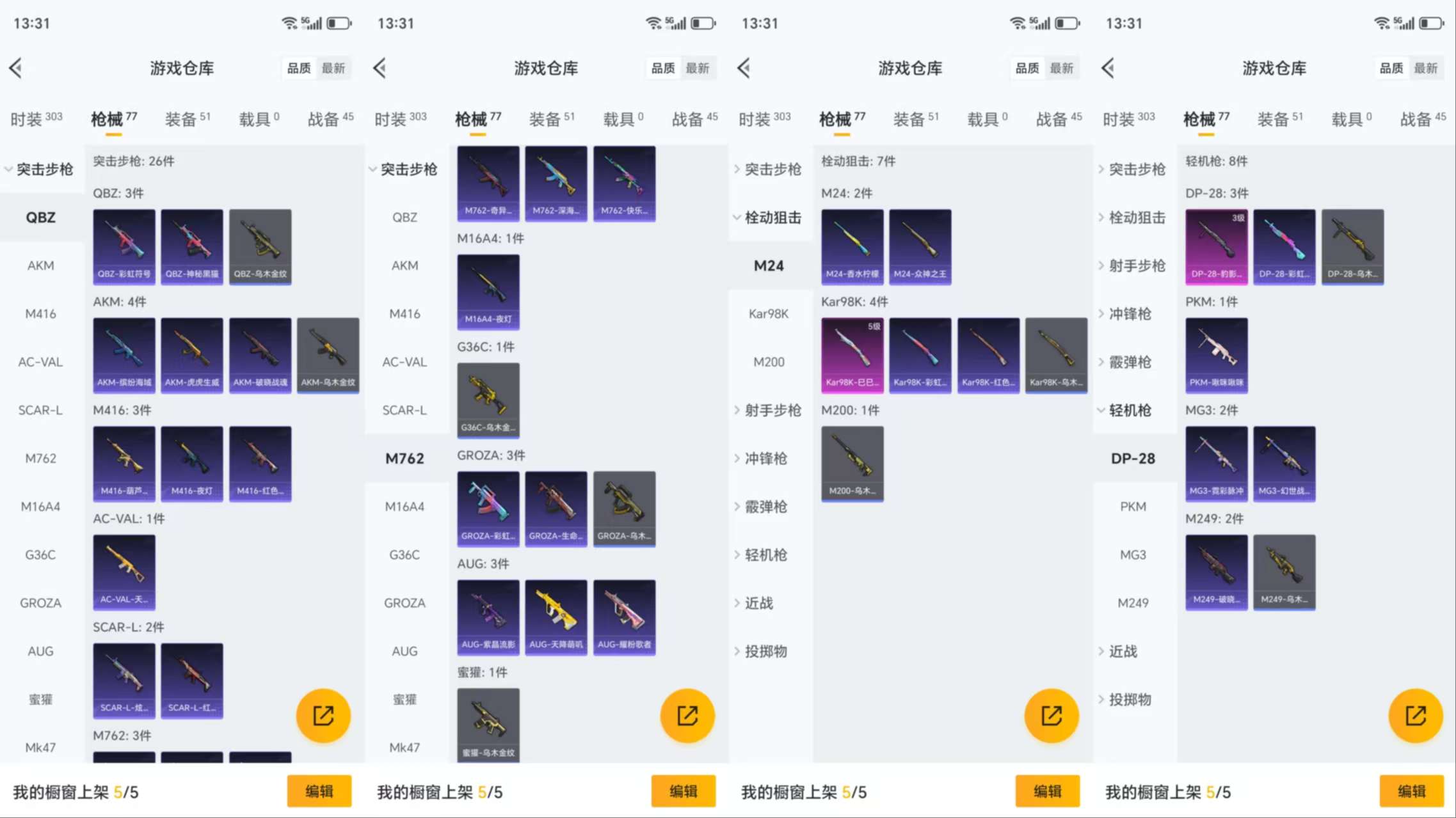 HPCMW3422985和平精英账号详情图6 HPCMW3422985和平精英账号详情图6