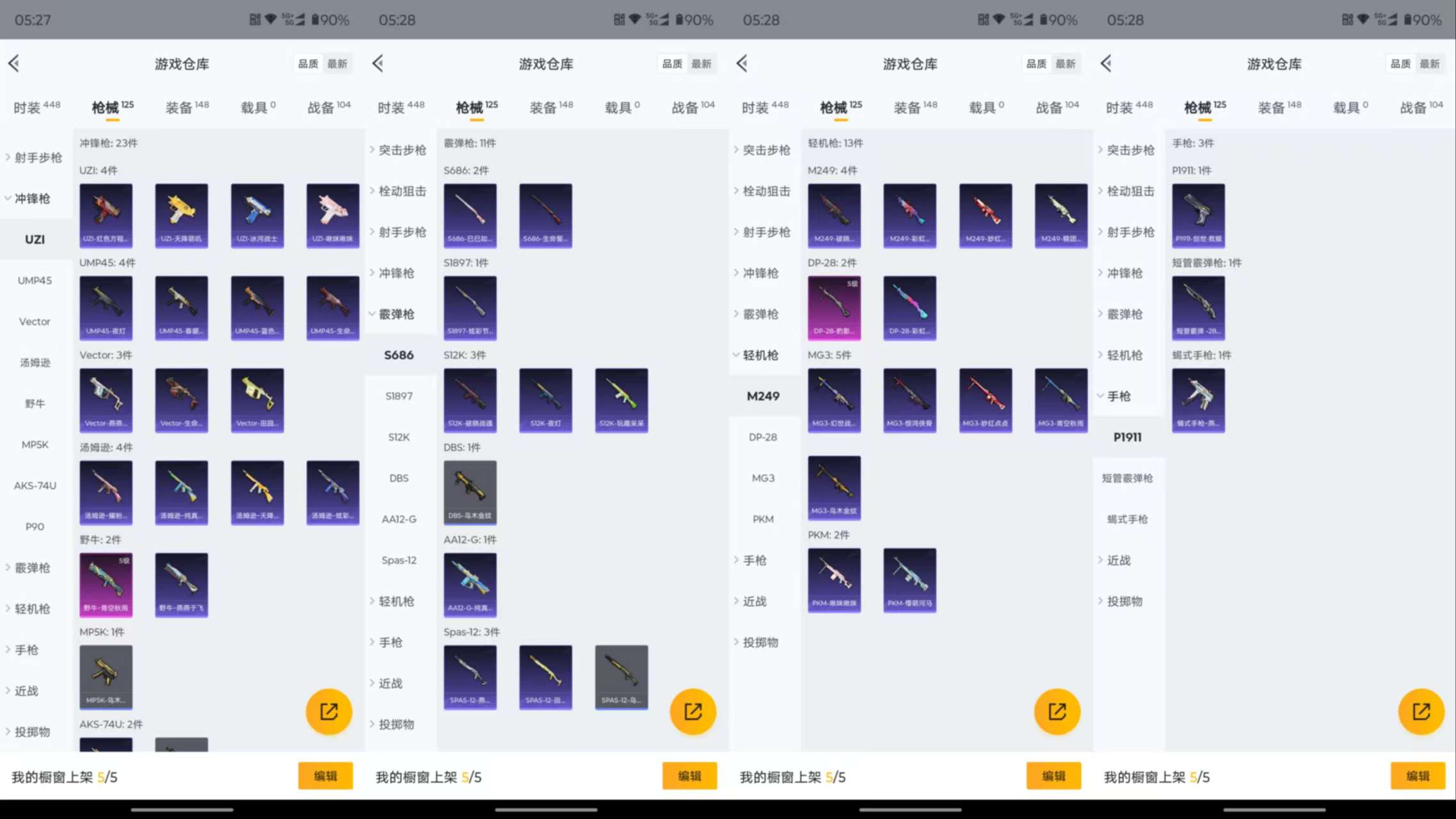HPCMW3422996和平精英账号详情图15 HPCMW3422996和平精英账号详情图15