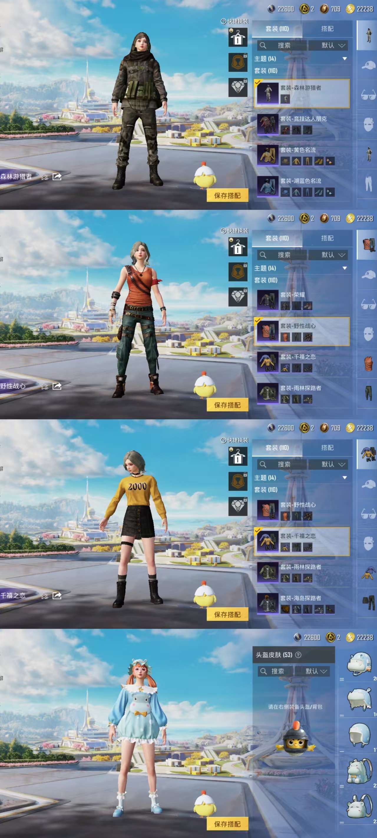 HPCMW3422996和平精英账号详情图11 HPCMW3422996和平精英账号详情图11