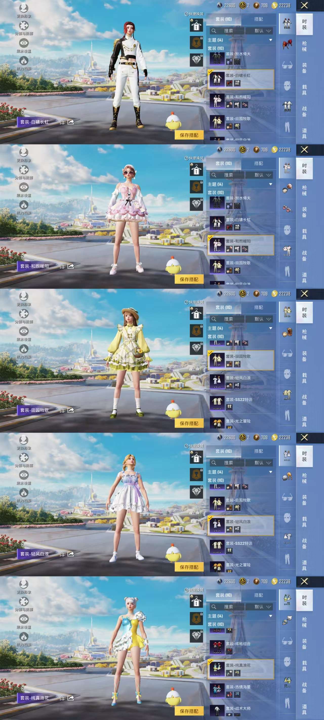 HPCMW3422996和平精英账号详情图9 HPCMW3422996和平精英账号详情图9