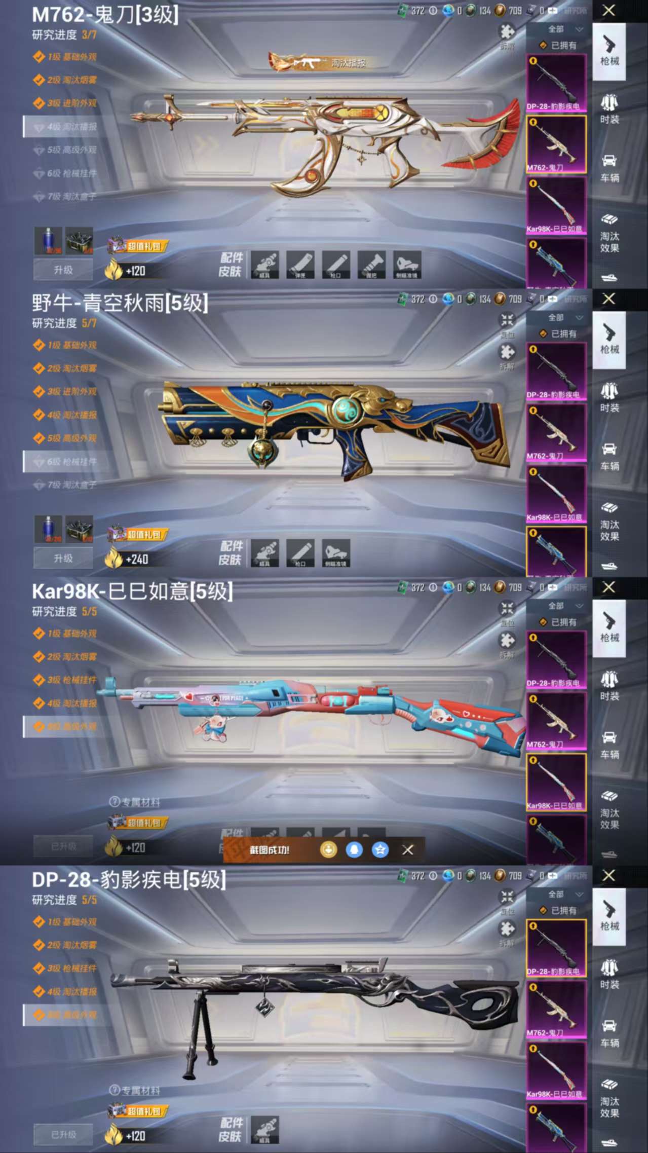 HPCMW3422996和平精英账号详情图3 HPCMW3422996和平精英账号详情图3