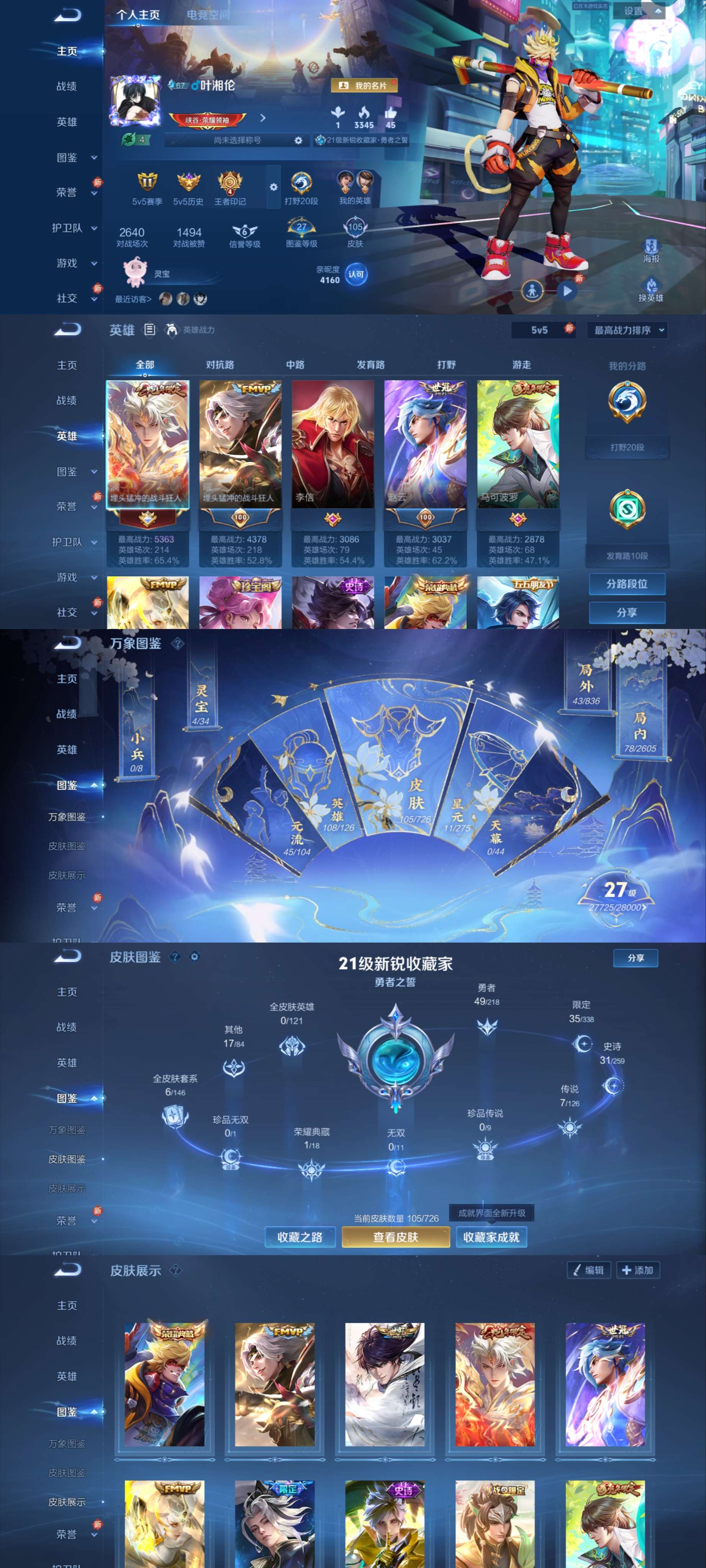 WZCMW3346959王者荣耀账号详情图2 WZCMW3346959王者荣耀账号详情图2