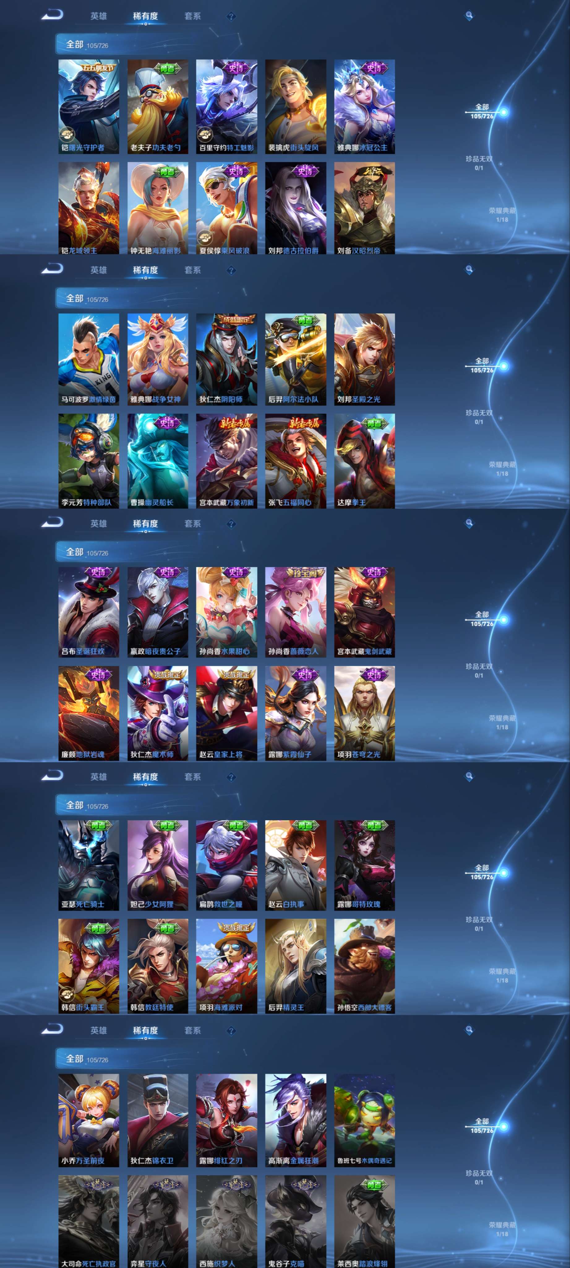 WZCMW3346959王者荣耀账号详情图6 WZCMW3346959王者荣耀账号详情图6