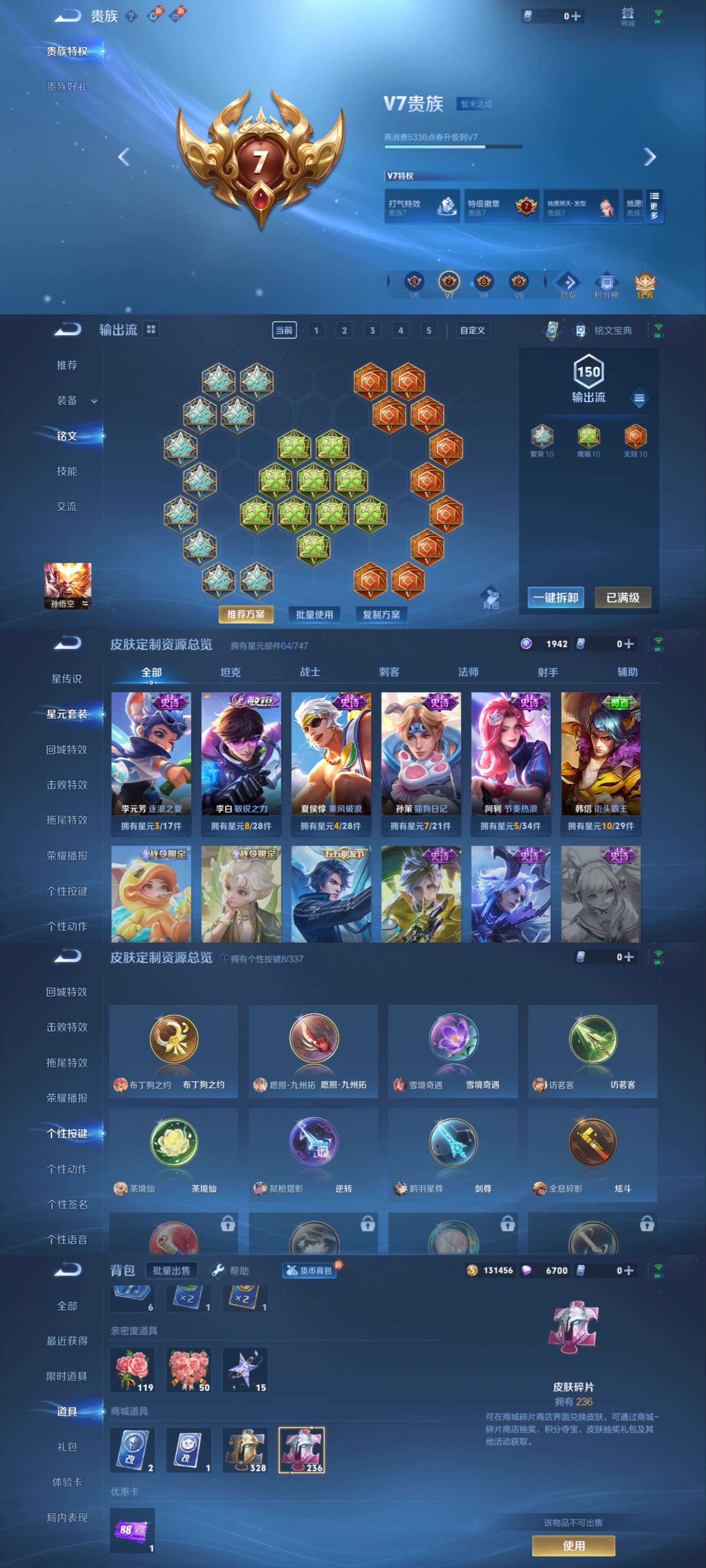 WZCMW3346959王者荣耀账号详情图3 WZCMW3346959王者荣耀账号详情图3