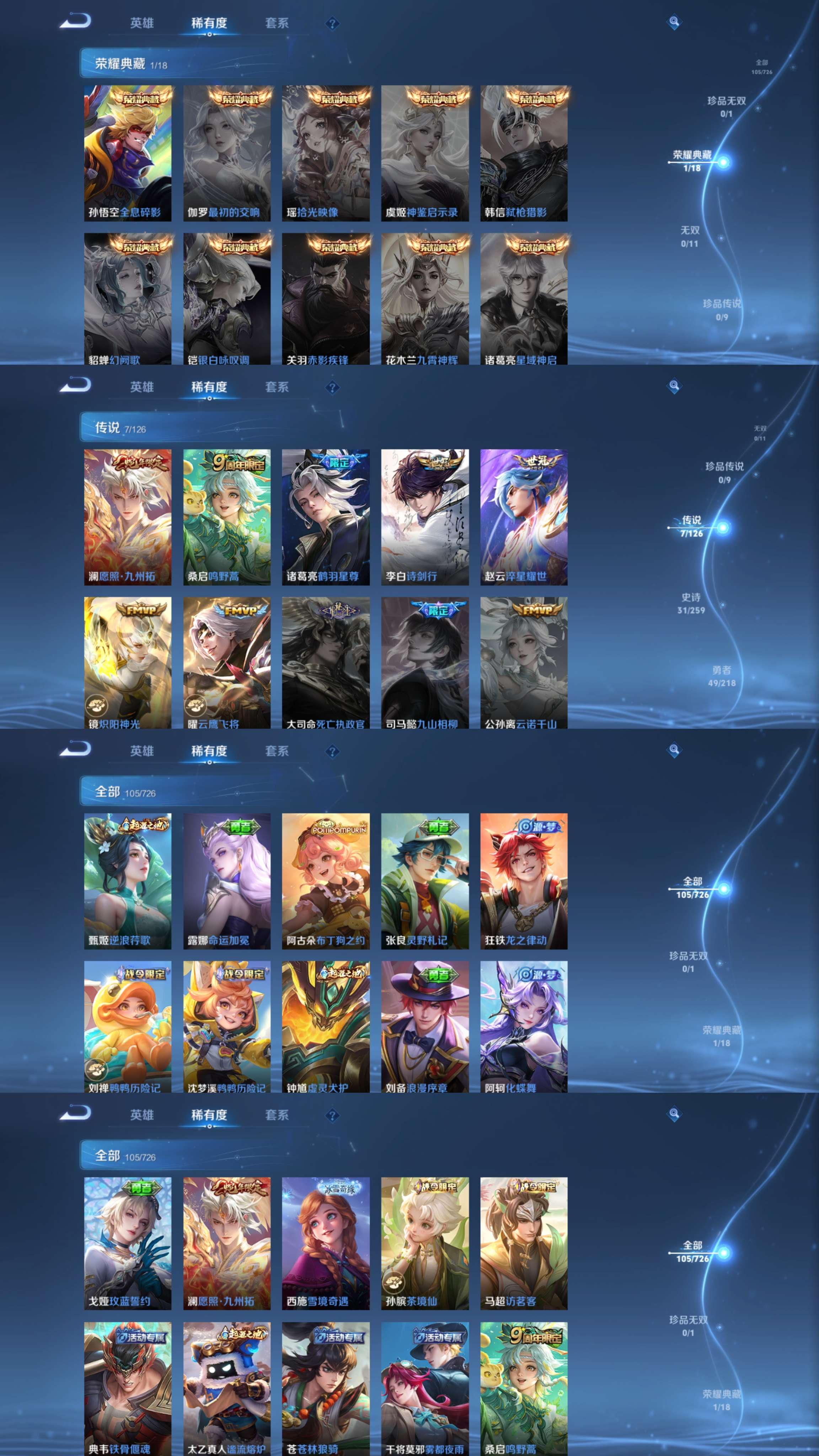 WZCMW3346959王者荣耀账号详情图4 WZCMW3346959王者荣耀账号详情图4