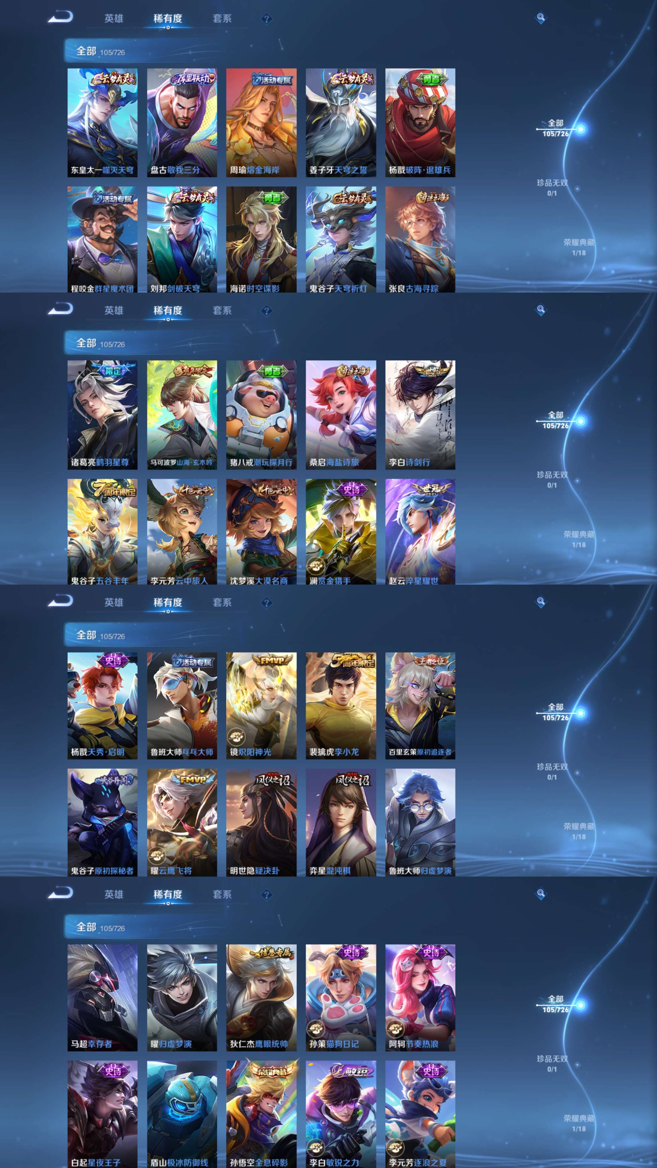 WZCMW3346959王者荣耀账号详情图5 WZCMW3346959王者荣耀账号详情图5