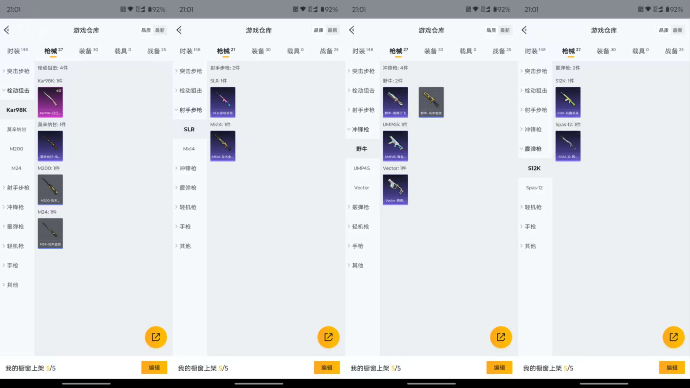 HPCMW3422997和平精英账号详情图10 HPCMW3422997和平精英账号详情图10