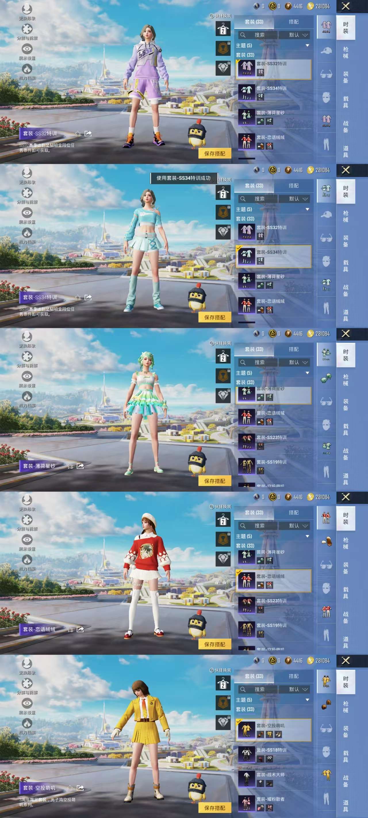 HPCMW3422997和平精英账号详情图6 HPCMW3422997和平精英账号详情图6