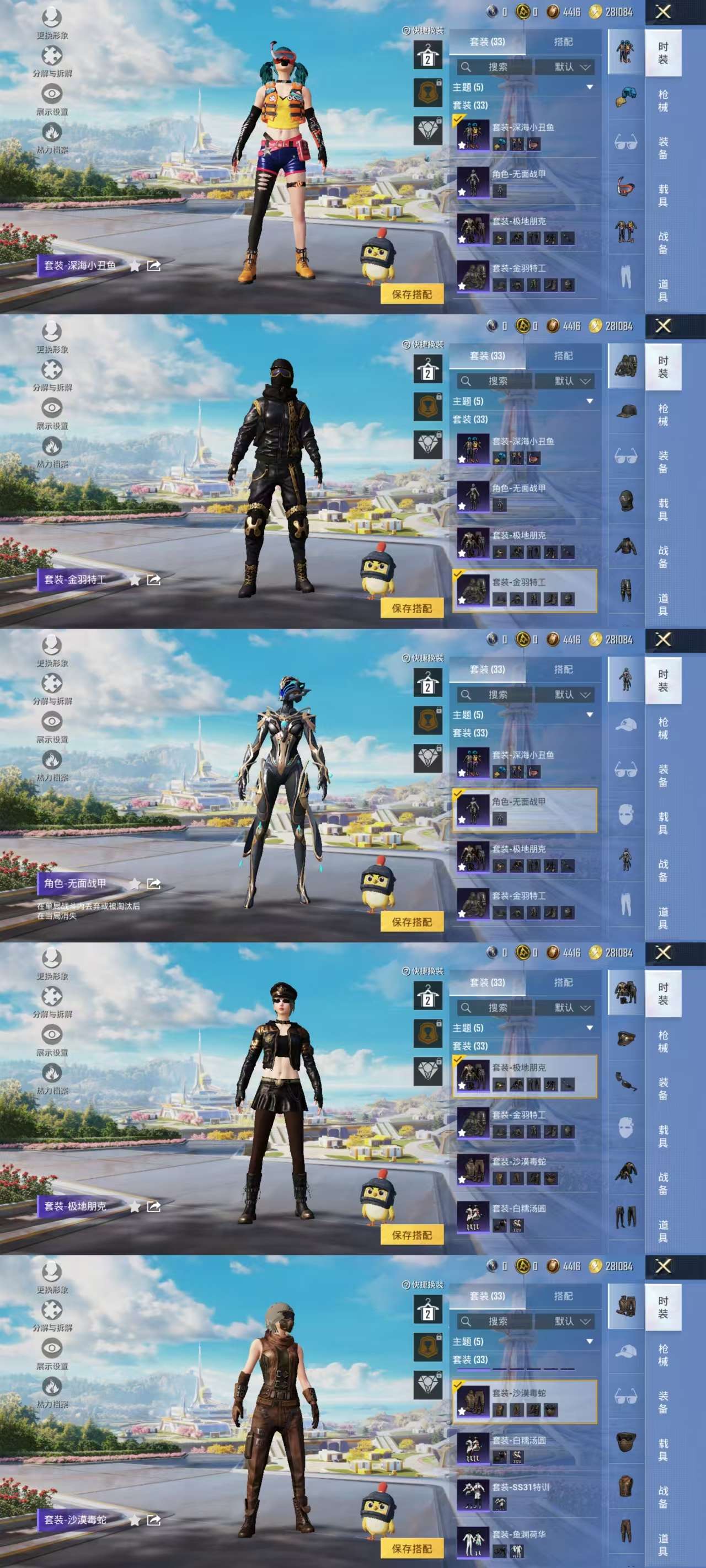 HPCMW3422997和平精英账号详情图4 HPCMW3422997和平精英账号详情图4