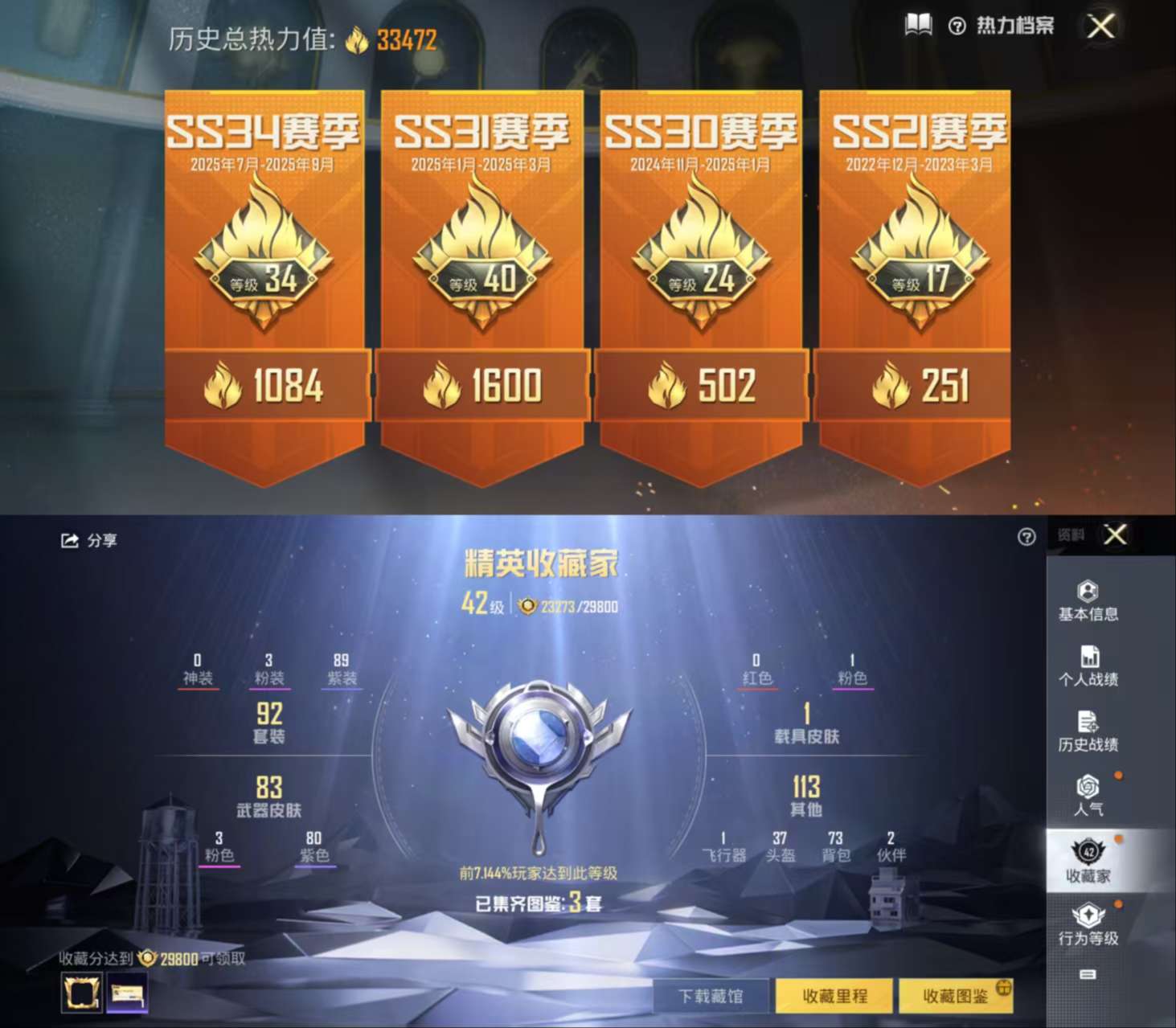 HPCMW3423001和平精英账号详情图3 HPCMW3423001和平精英账号详情图3