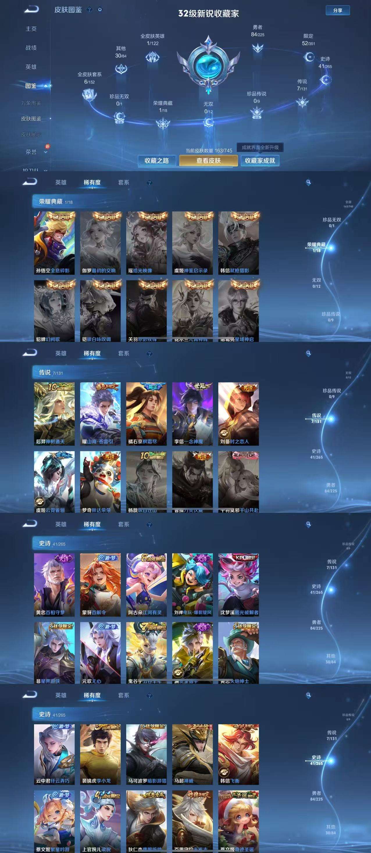 HPCMW3423001和平精英账号详情图10 HPCMW3423001和平精英账号详情图10