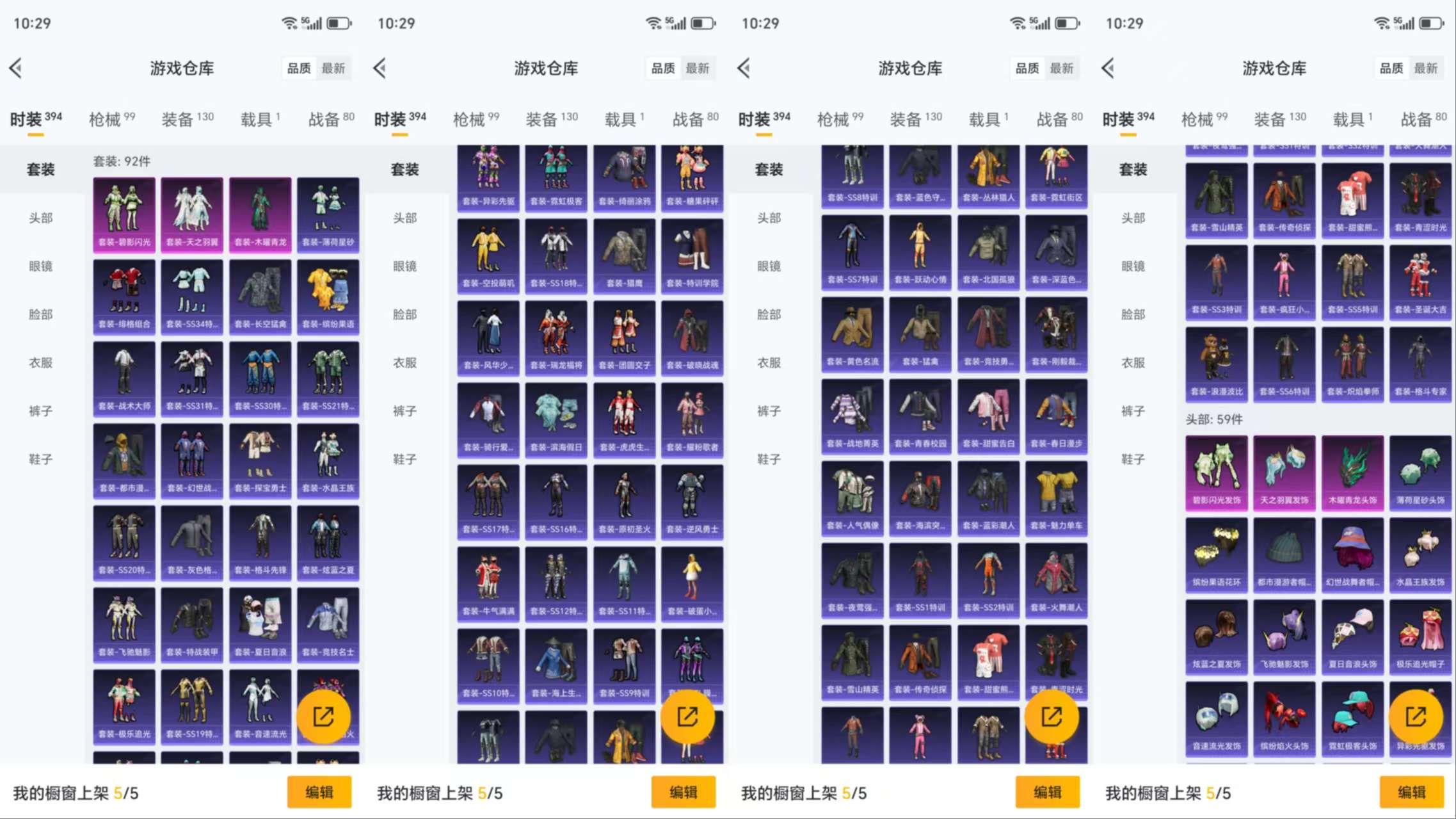 HPCMW3423001和平精英账号详情图5 HPCMW3423001和平精英账号详情图5