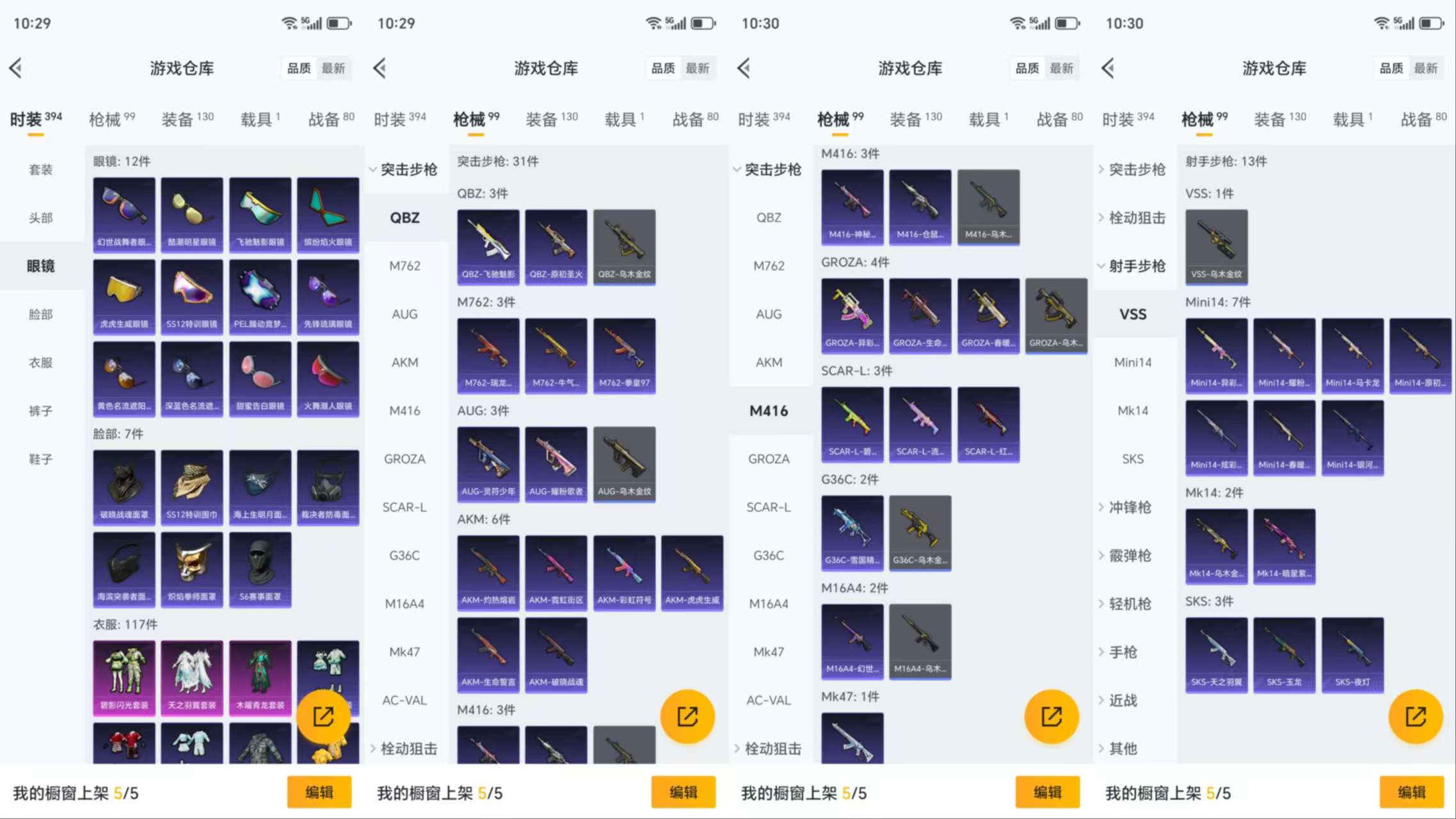 HPCMW3423001和平精英账号详情图7 HPCMW3423001和平精英账号详情图7