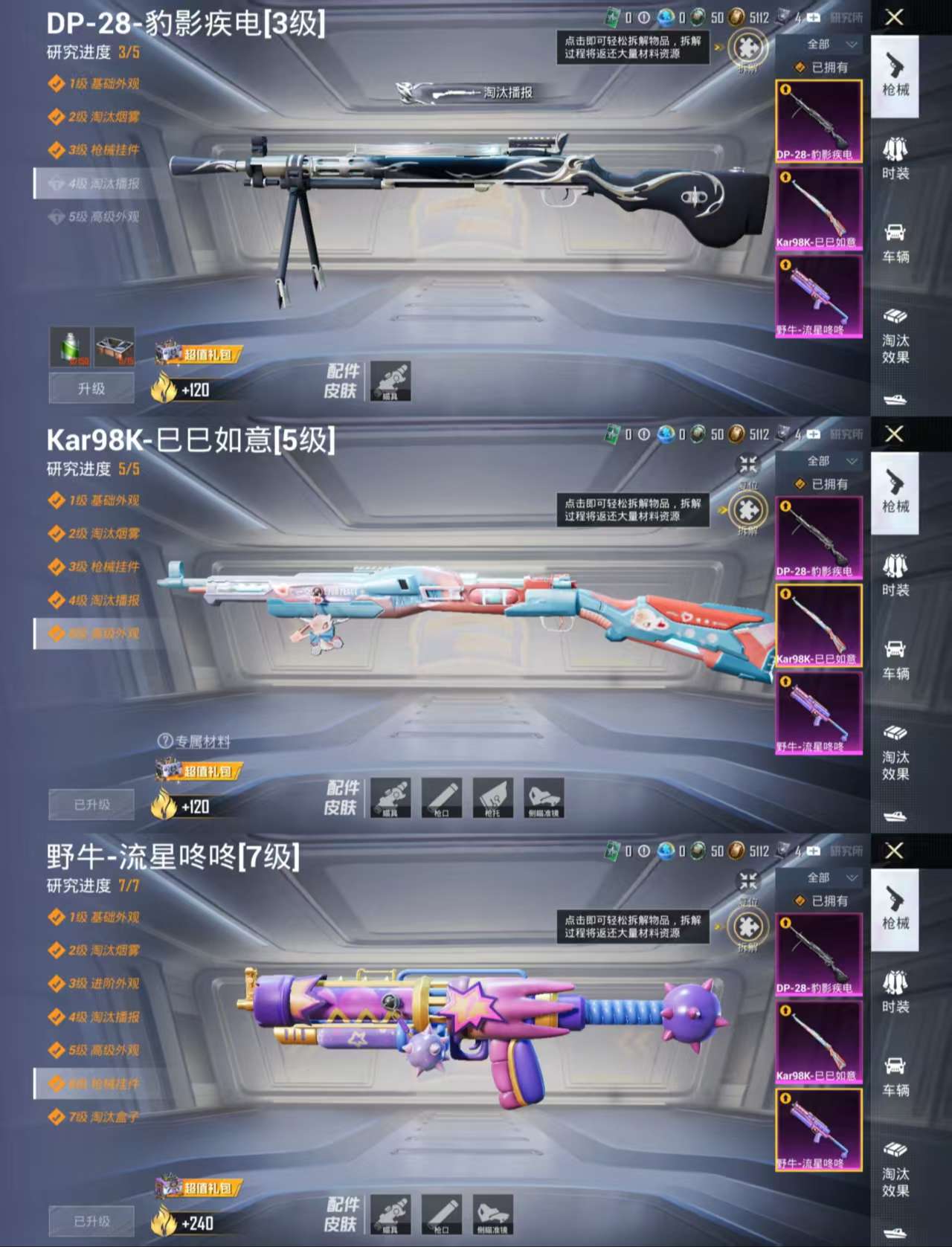 HPCMW3423001和平精英账号详情图4 HPCMW3423001和平精英账号详情图4