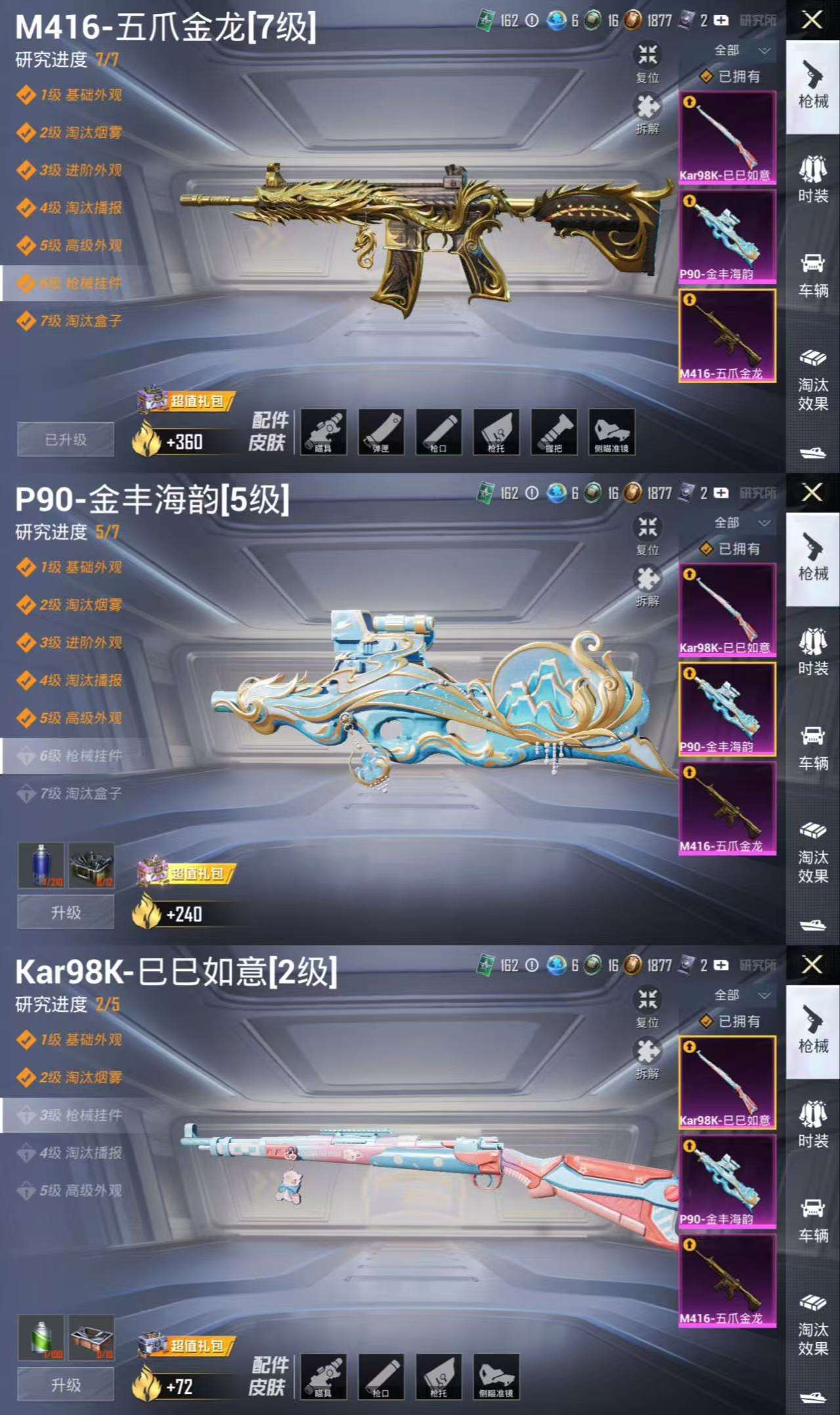 HPCMW3423004和平精英账号详情图3 HPCMW3423004和平精英账号详情图3