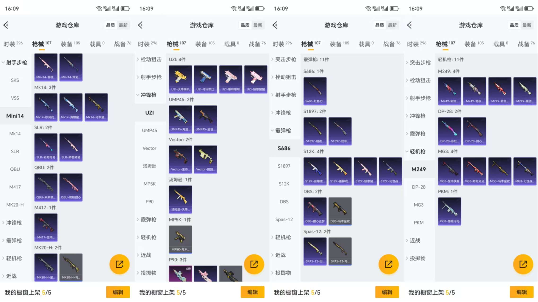 HPCMW3423004和平精英账号详情图7 HPCMW3423004和平精英账号详情图7