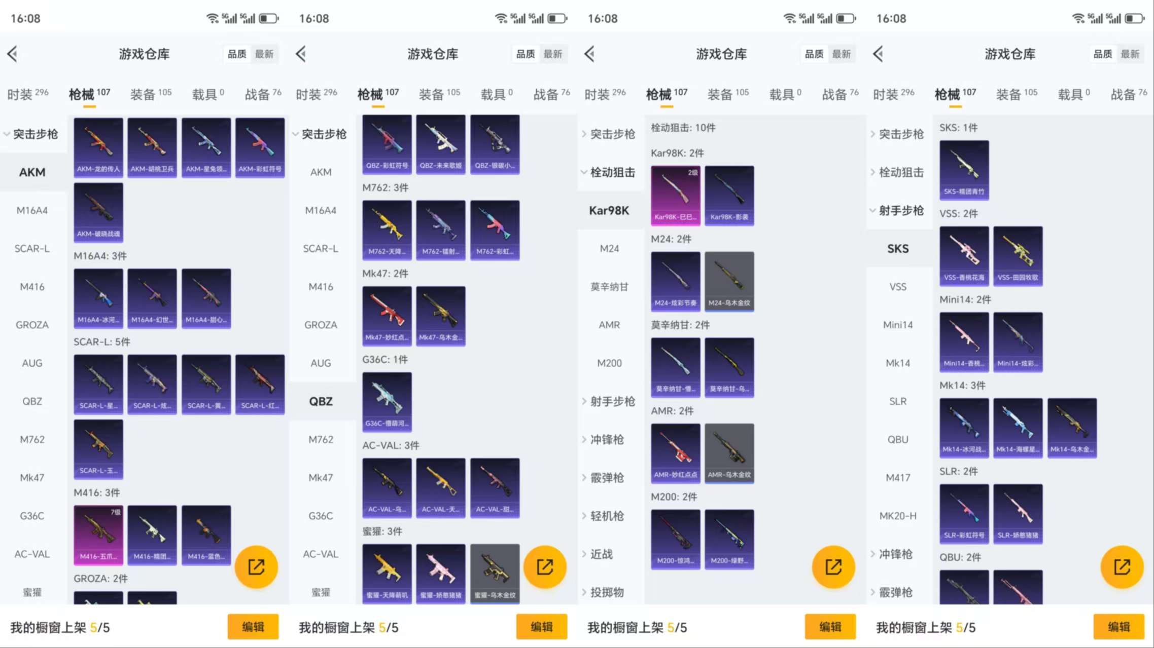 HPCMW3423004和平精英账号详情图6 HPCMW3423004和平精英账号详情图6