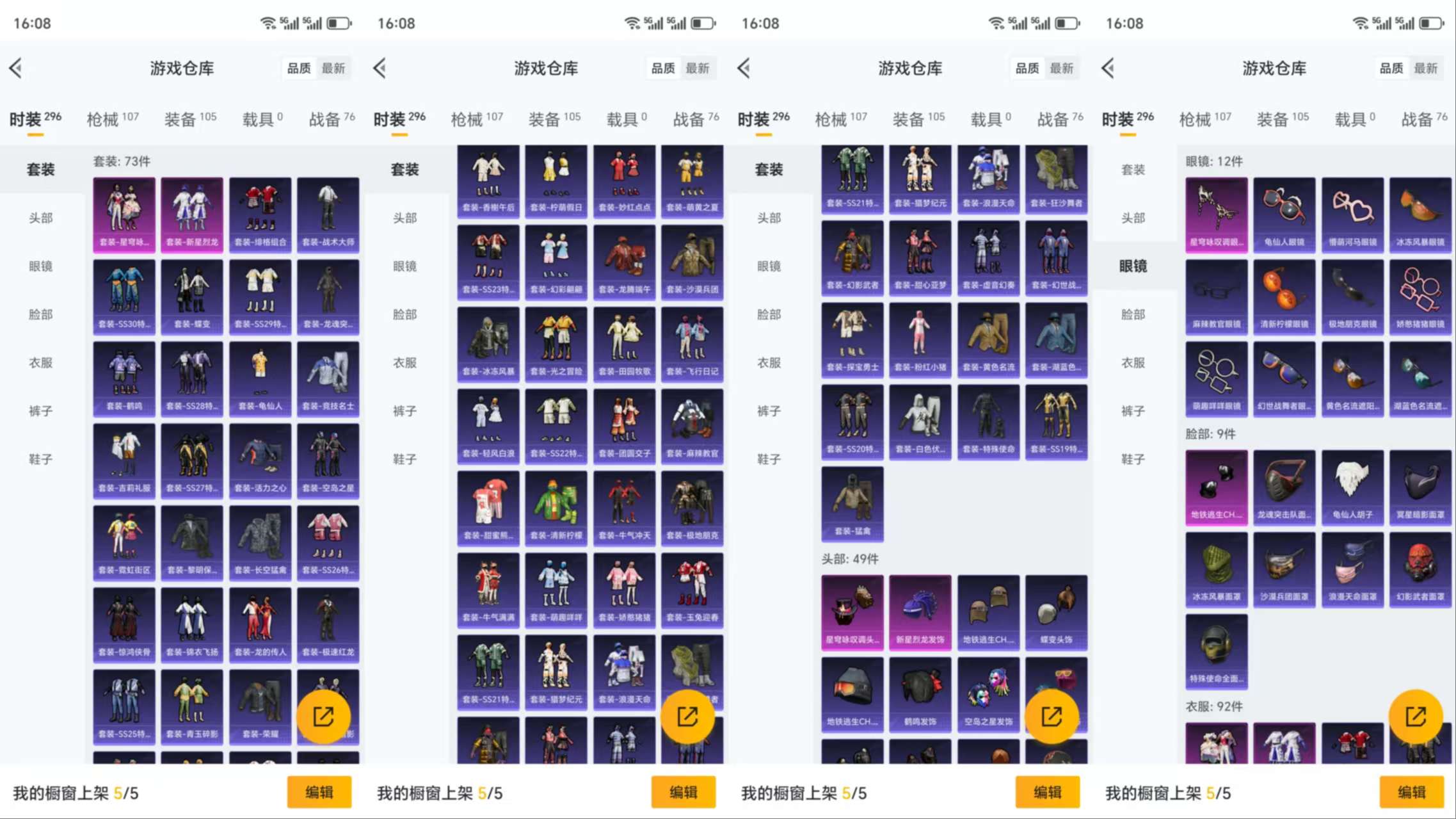 HPCMW3423004和平精英账号详情图5 HPCMW3423004和平精英账号详情图5