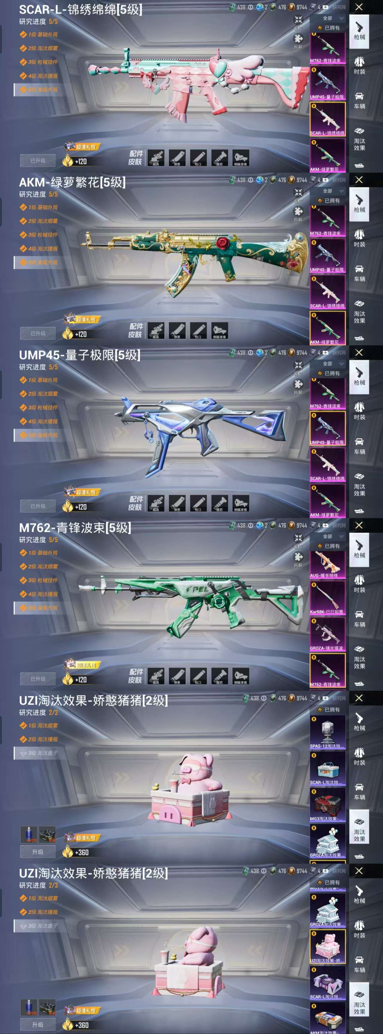 HPCMW3423006和平精英账号详情图5 HPCMW3423006和平精英账号详情图5