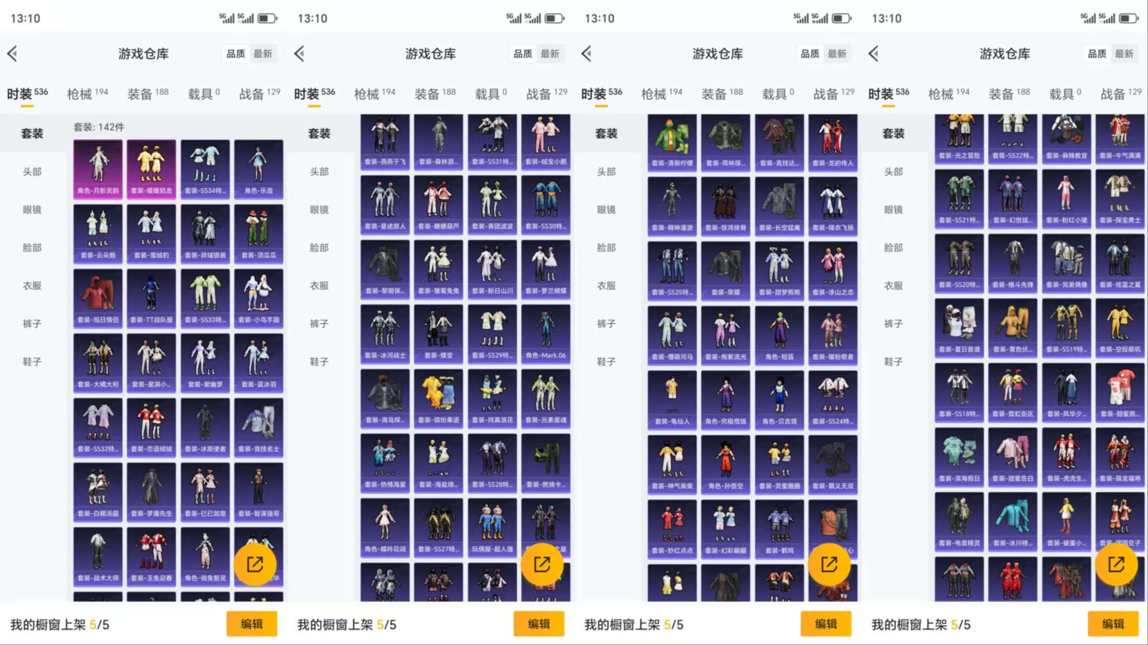 HPCMW3423006和平精英账号详情图7 HPCMW3423006和平精英账号详情图7