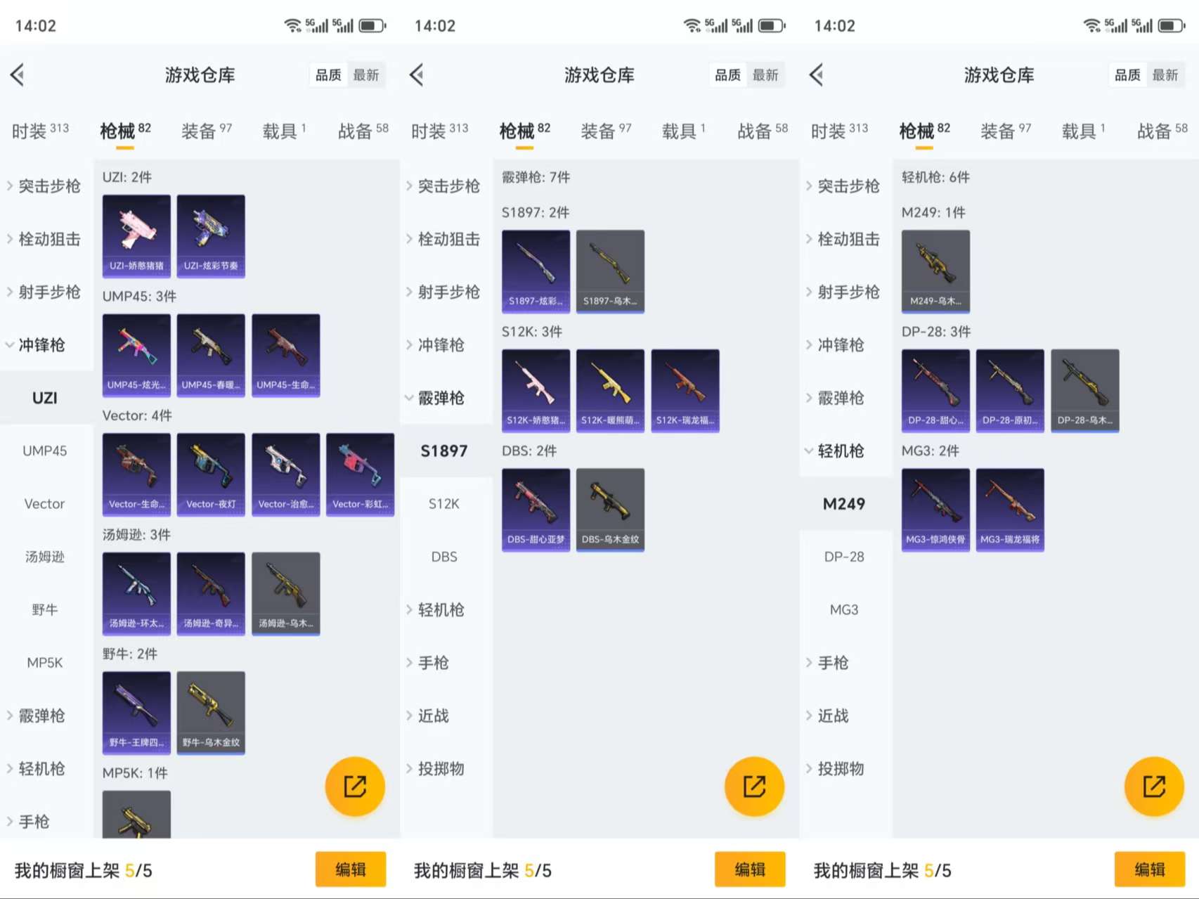 HPCMW3423020和平精英账号详情图8 HPCMW3423020和平精英账号详情图8