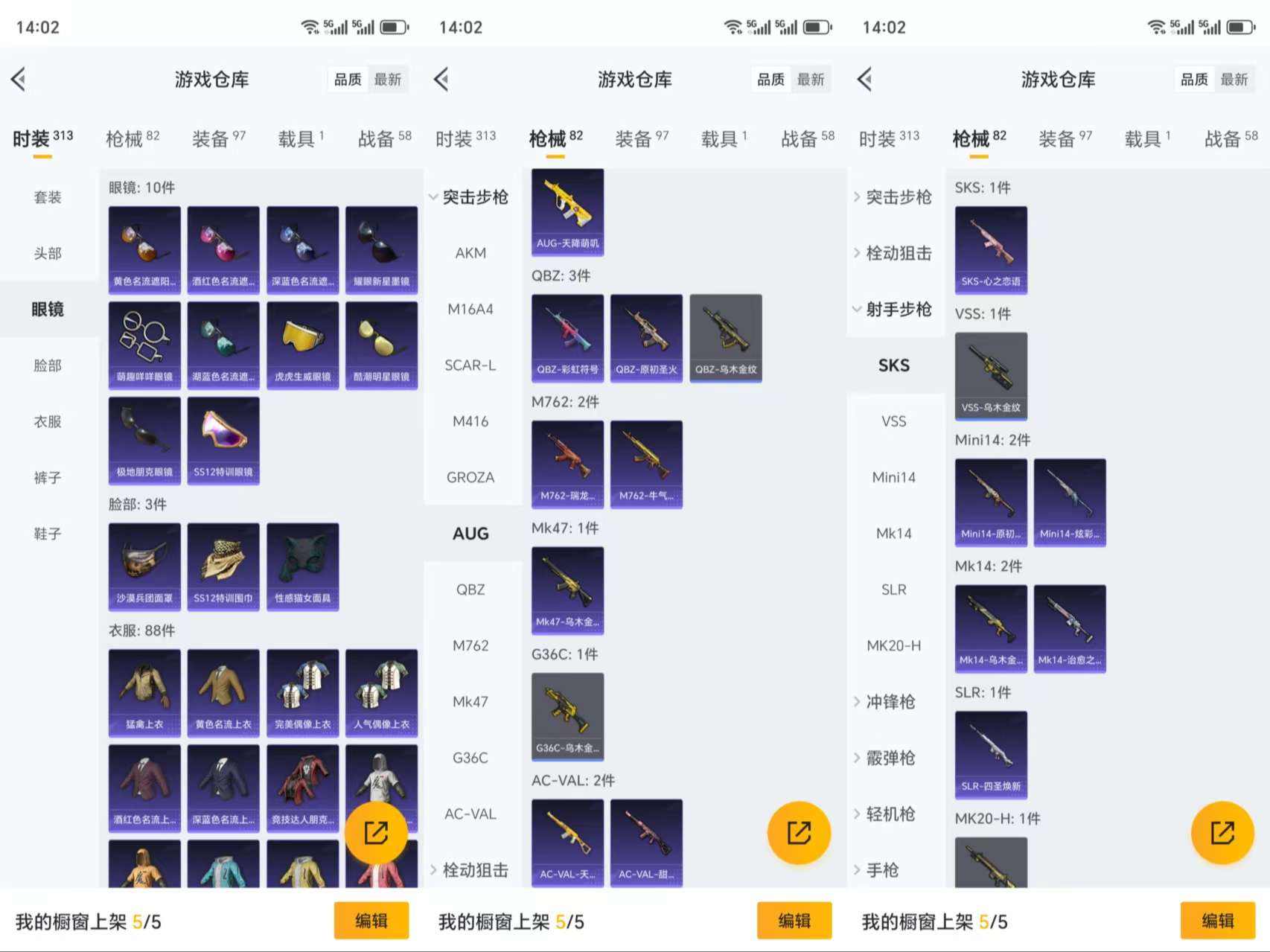 HPCMW3423020和平精英账号详情图7 HPCMW3423020和平精英账号详情图7