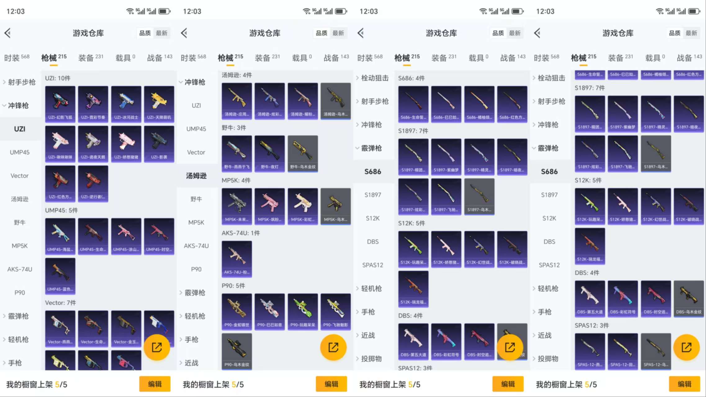 HPCMW3423021和平精英账号详情图11 HPCMW3423021和平精英账号详情图11