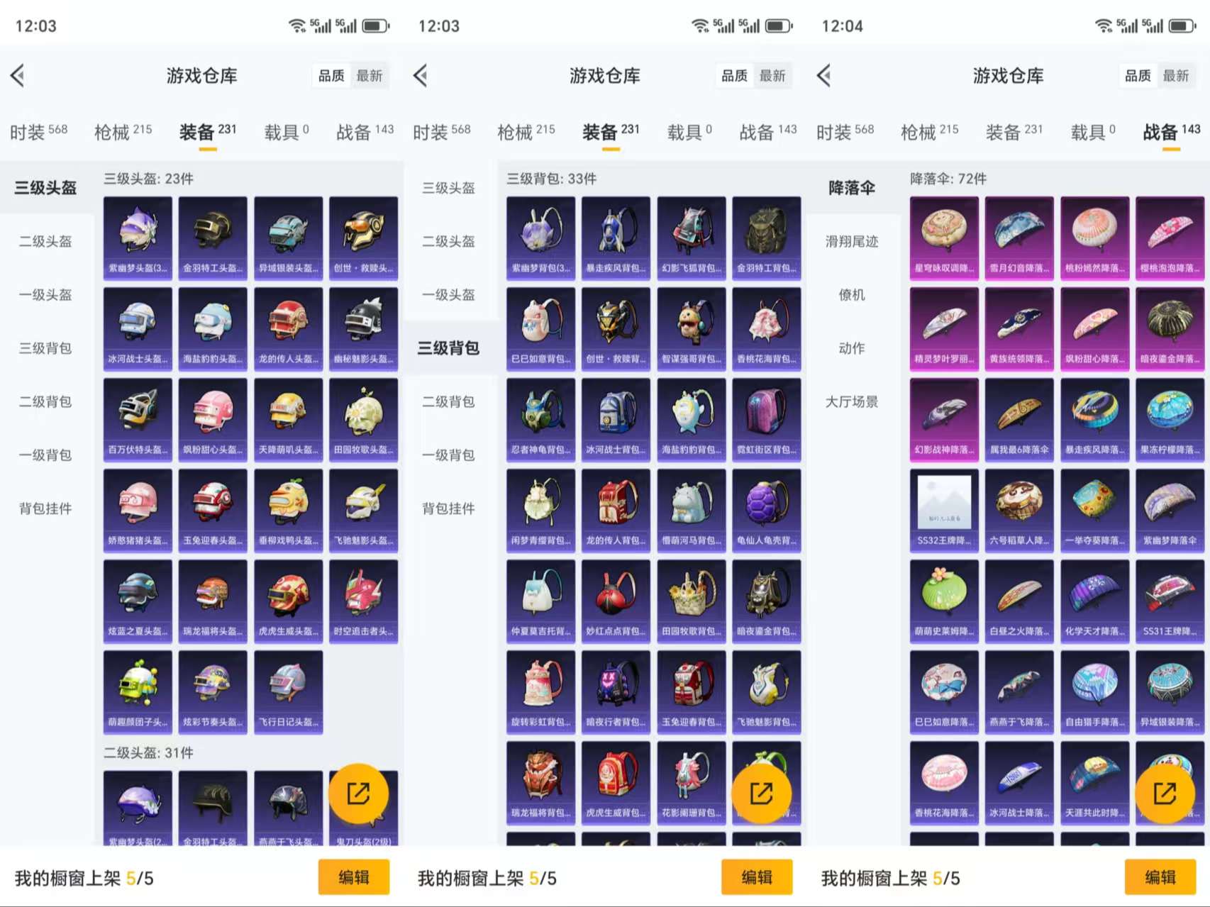 HPCMW3423021和平精英账号详情图12 HPCMW3423021和平精英账号详情图12