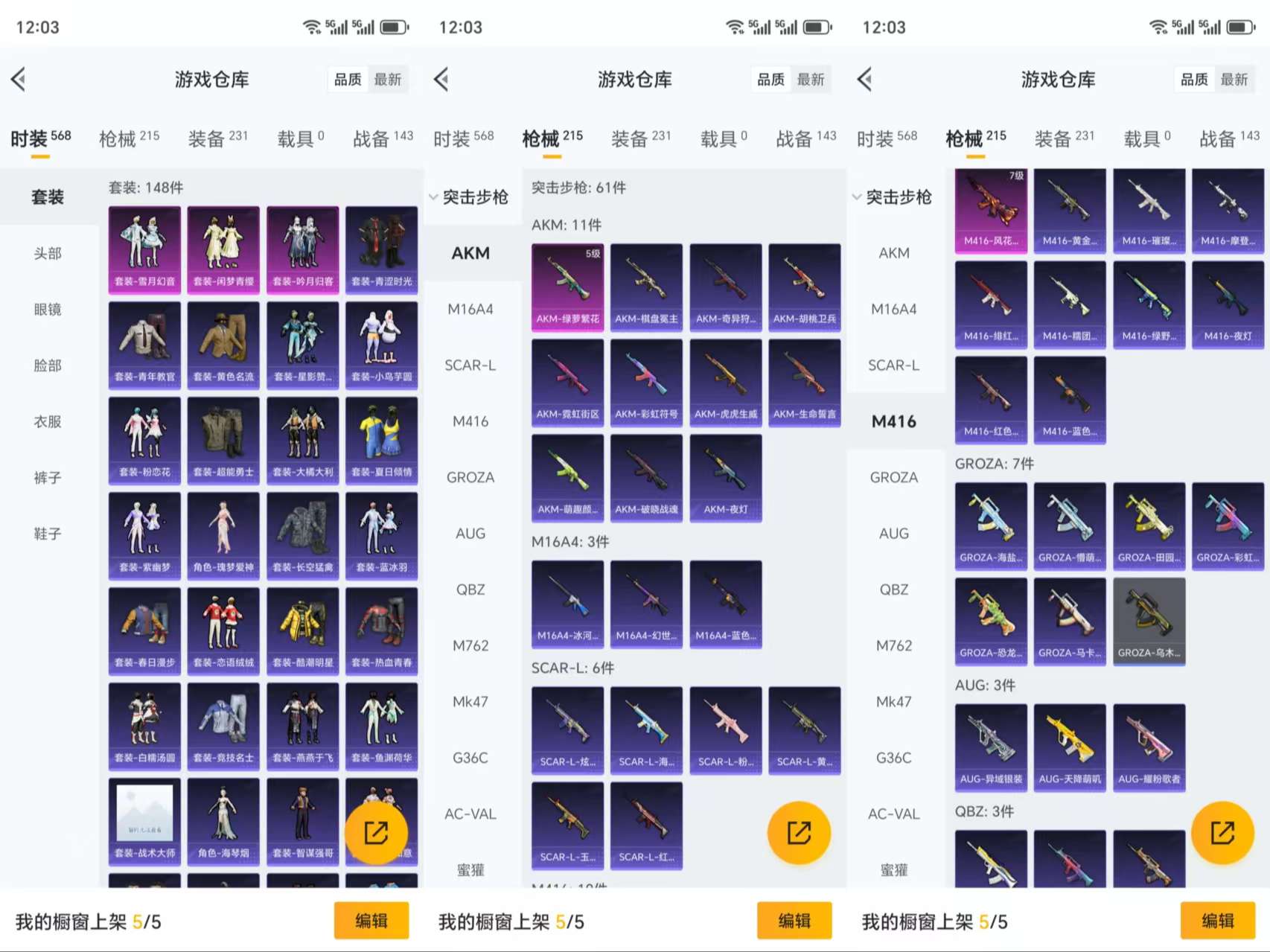 HPCMW3423021和平精英账号详情图6 HPCMW3423021和平精英账号详情图6