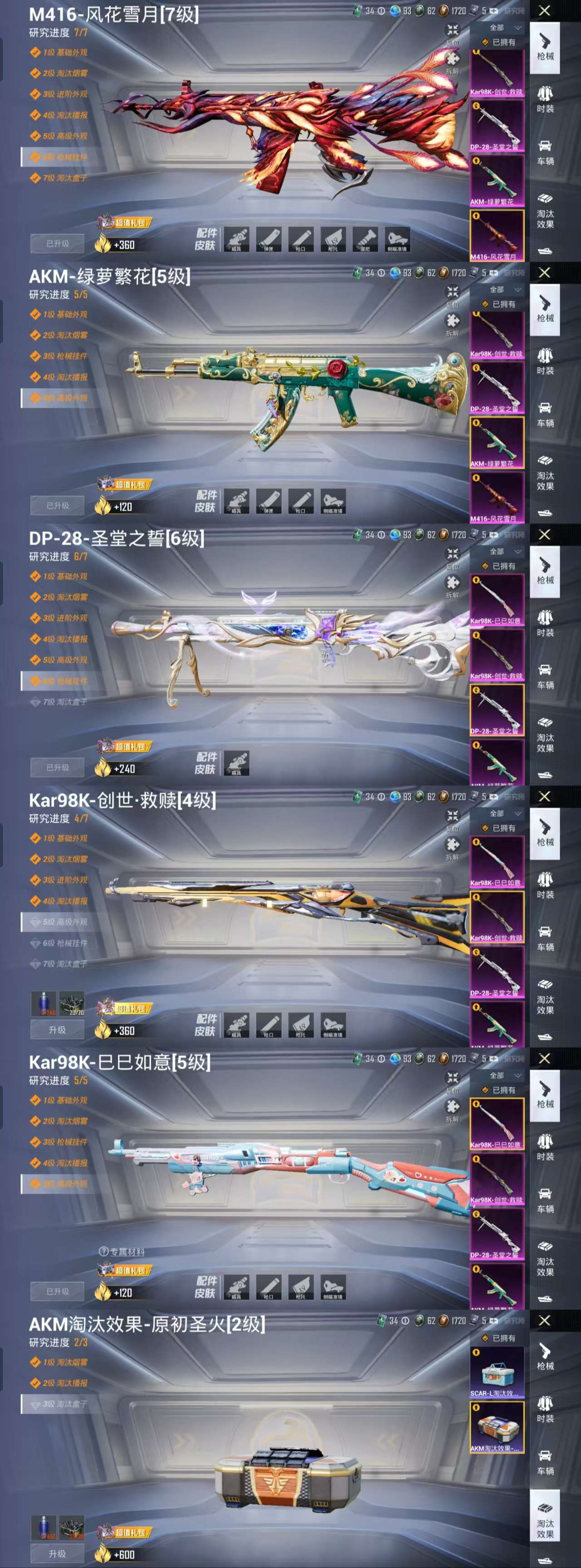 HPCMW3423021和平精英账号详情图4 HPCMW3423021和平精英账号详情图4