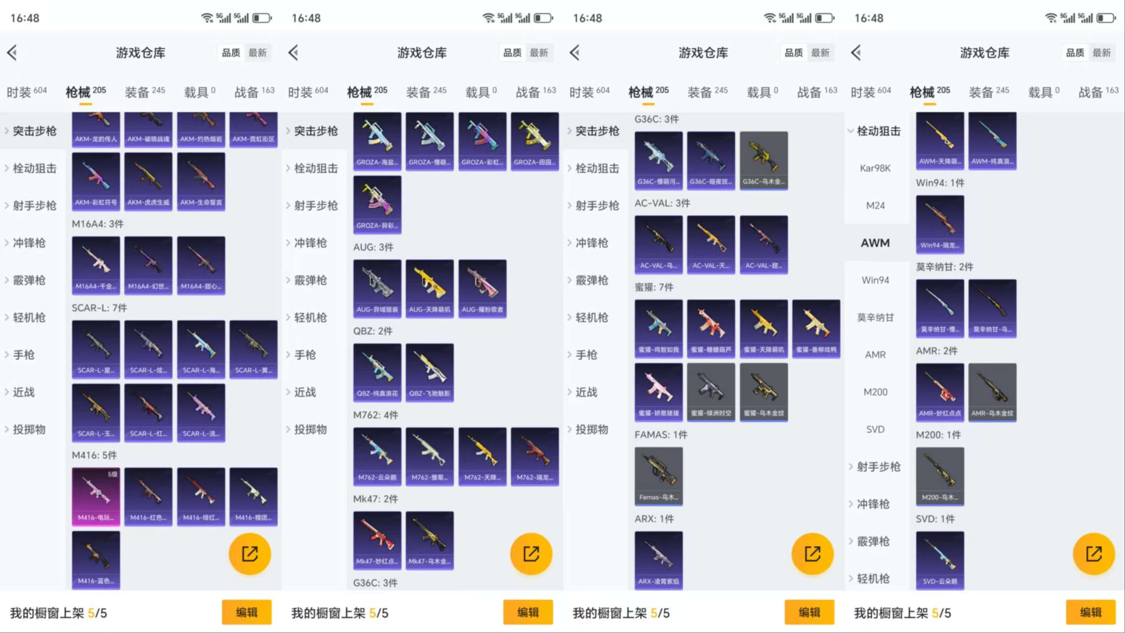 HPCMW3423023和平精英账号详情图8 HPCMW3423023和平精英账号详情图8