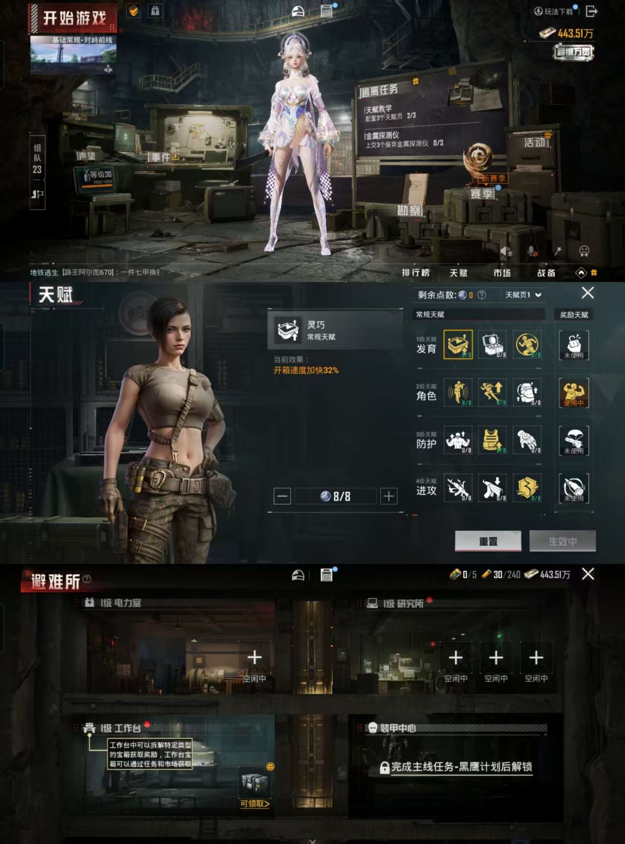 HPCMW3423023和平精英账号详情图5 HPCMW3423023和平精英账号详情图5