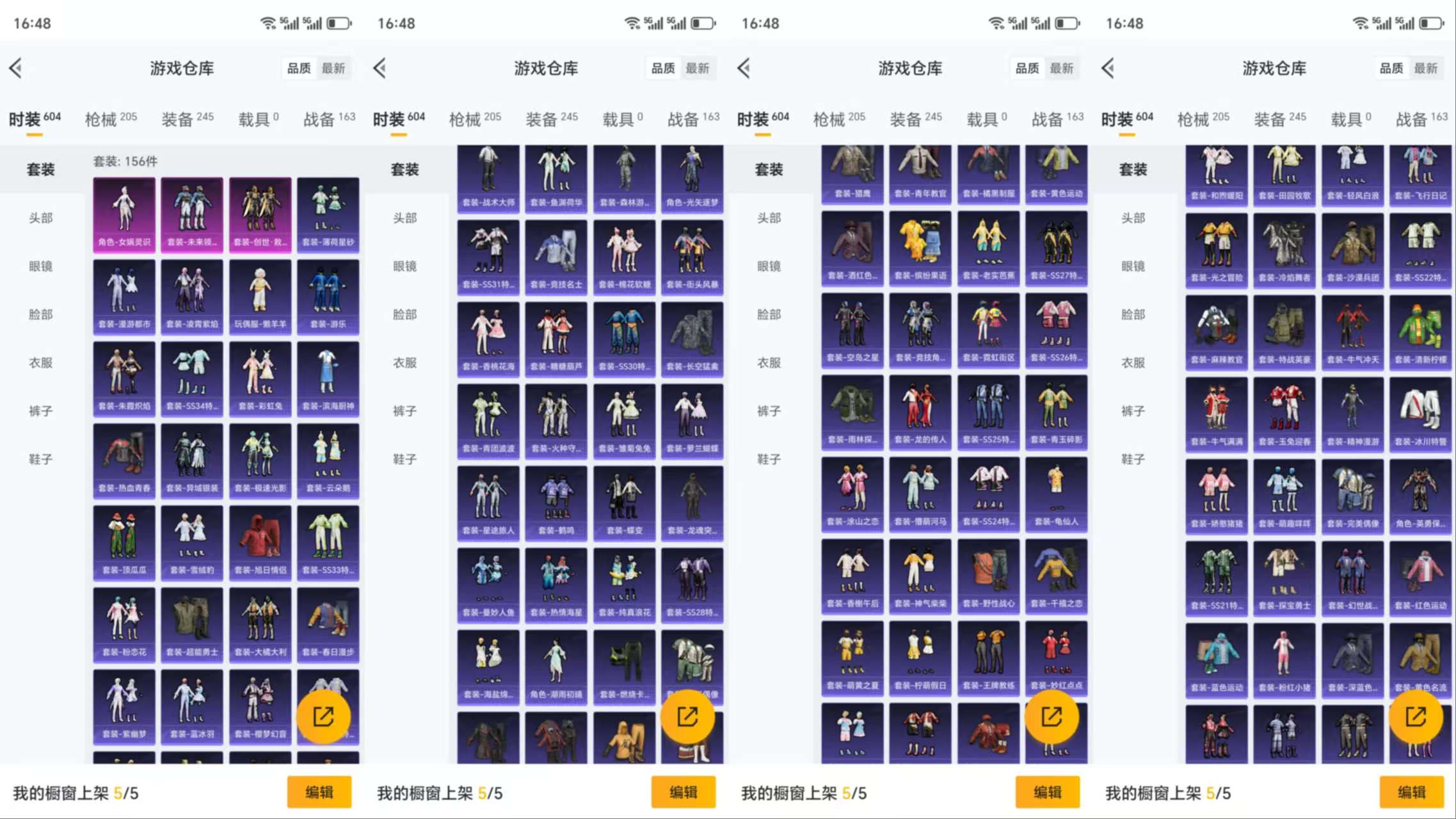 HPCMW3423023和平精英账号详情图6 HPCMW3423023和平精英账号详情图6